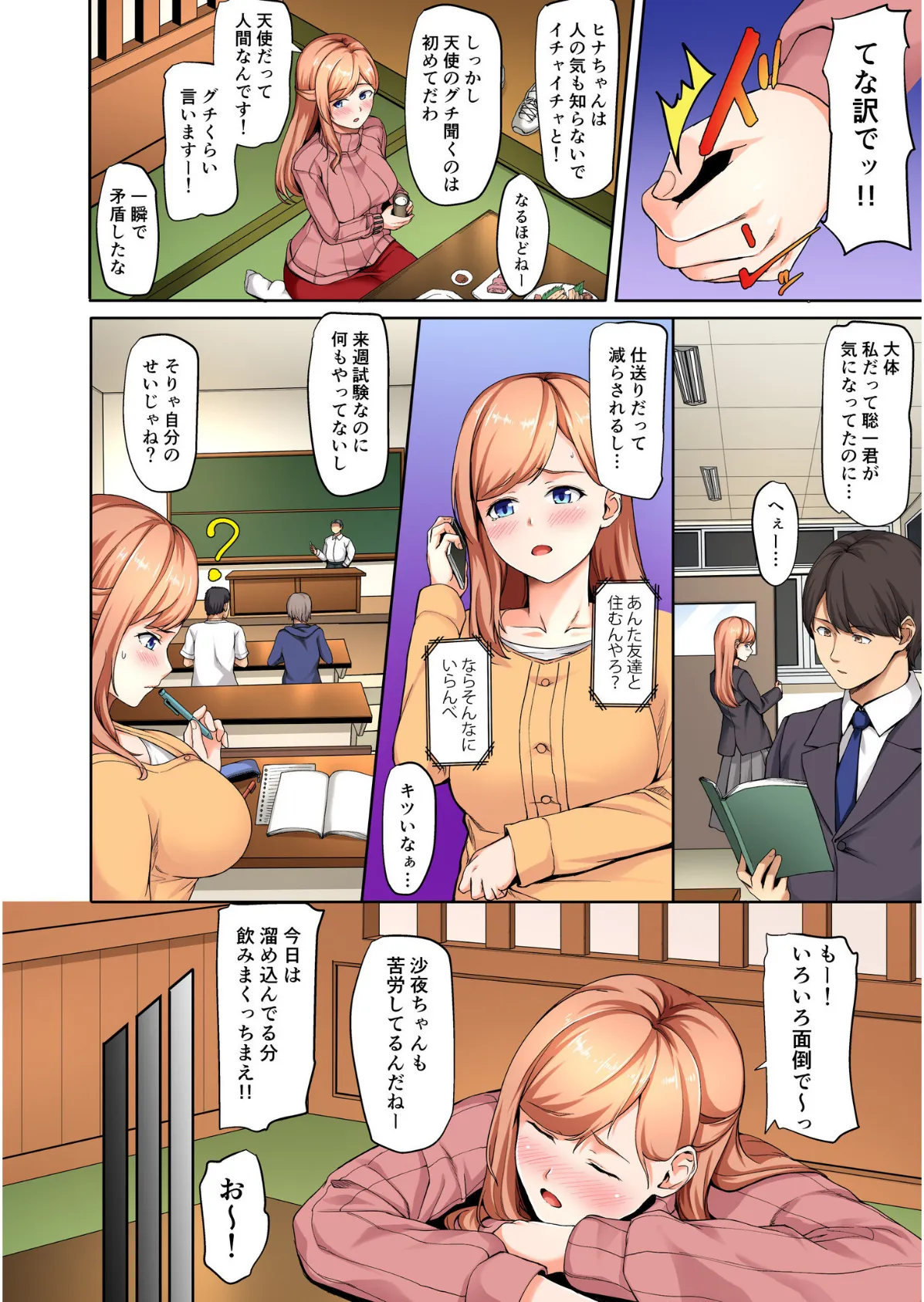 メイドヘブン(1) 8ページ