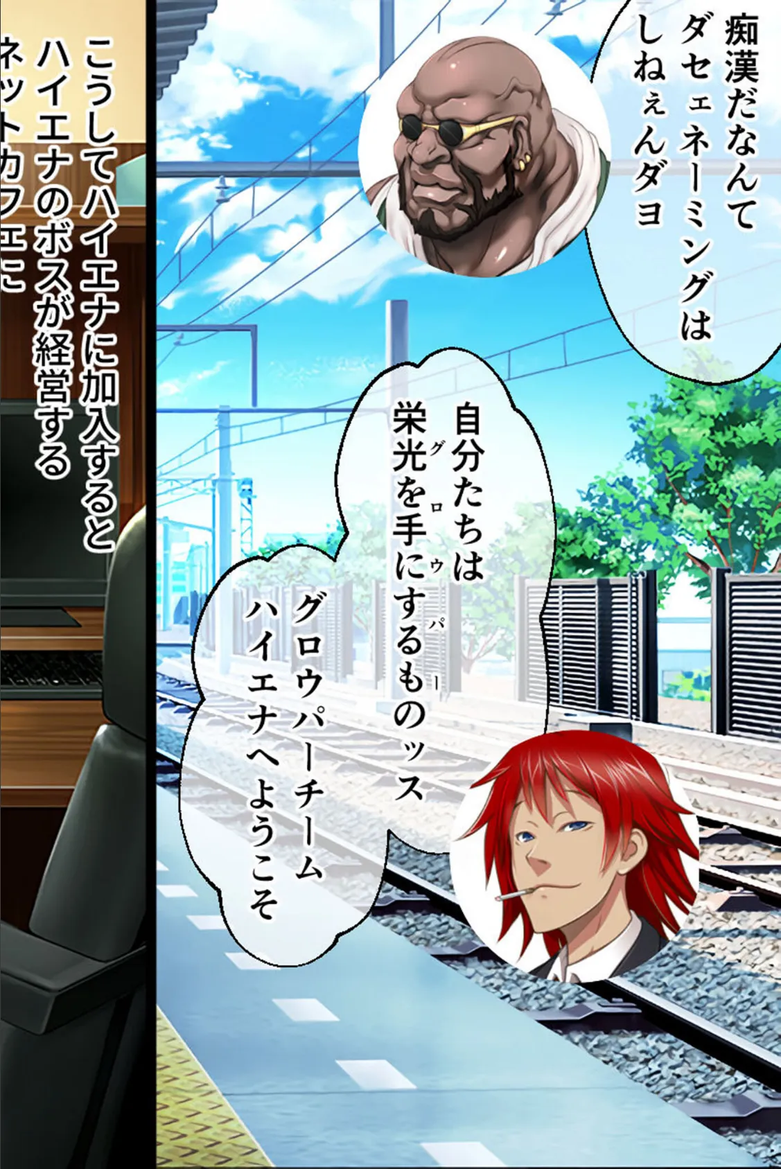 真・●●の極み CGノベル版 筒井 未架編 〜獲物をイカせ続ける絶頂満淫電車〜 12ページ