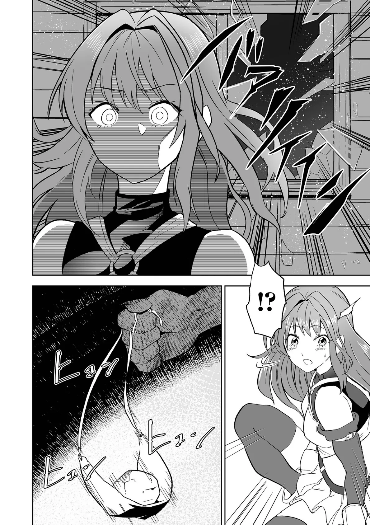 ハメられちゃった女たち 10ページ