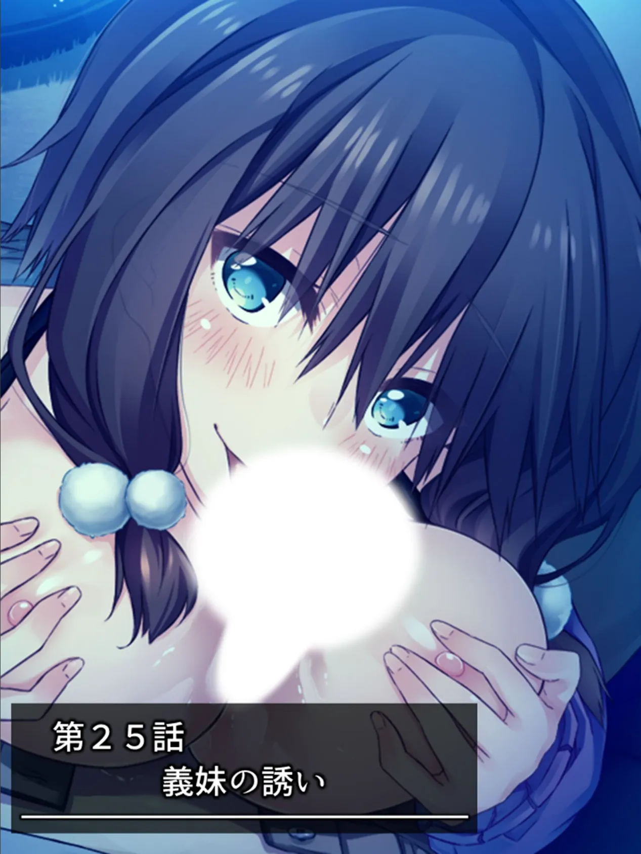 スッキリ開運ナマ実践! 〜思いの丈をブチまけて〜 第7巻 3ページ