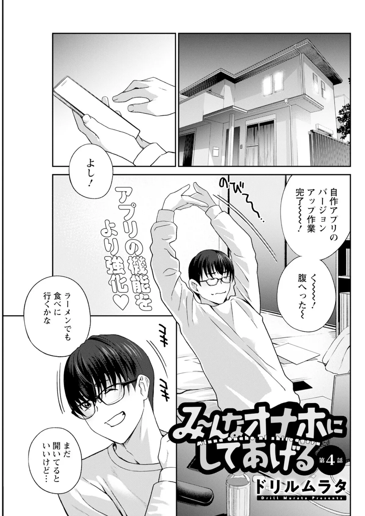 アクションピザッツ2025年5月号 33ページ