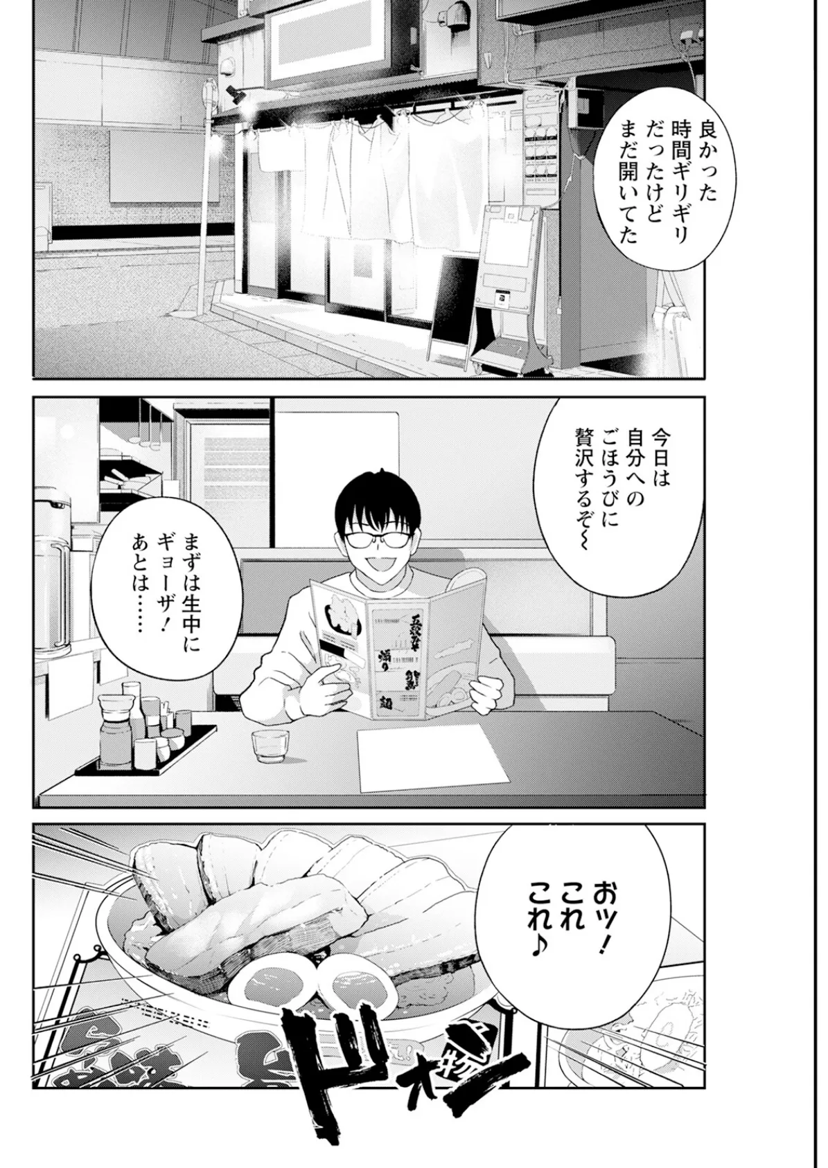 アクションピザッツ2025年5月号 34ページ