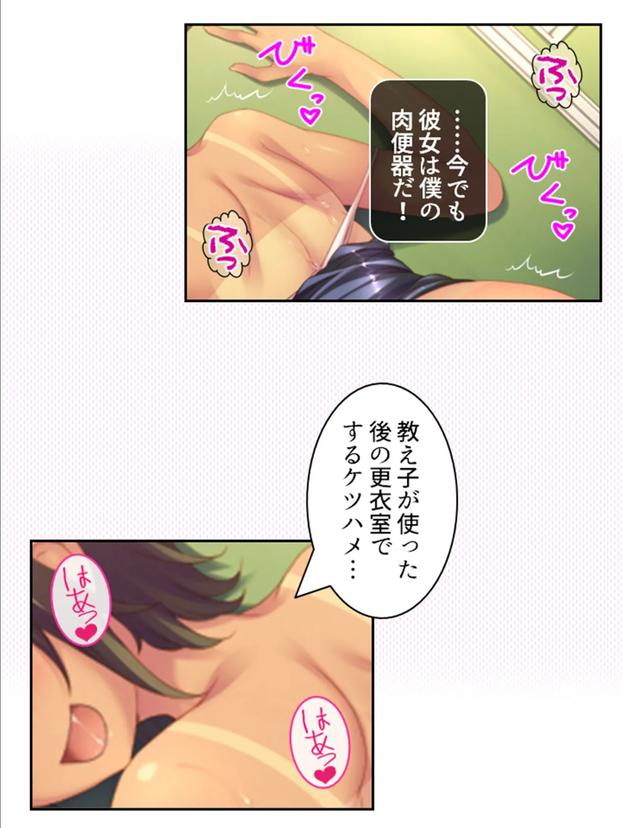 その交際は許しません! 〜変態女VS息子大好き厄介おじさん〜 (単話) 最終話 6ページ