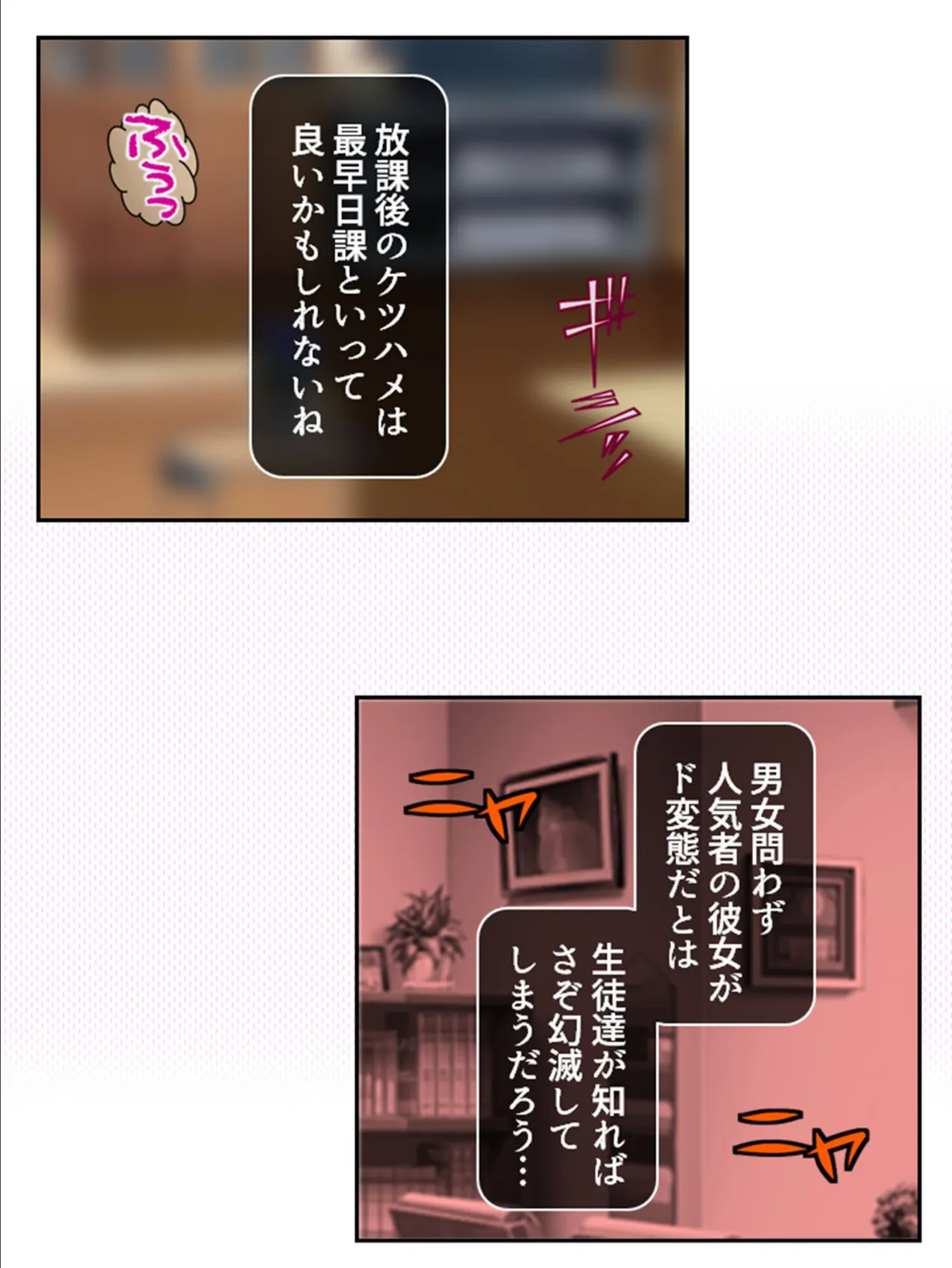 その交際は許しません！ 〜変態女VS息子大好き厄介おじさん〜 （単話） 最終話 8ページ