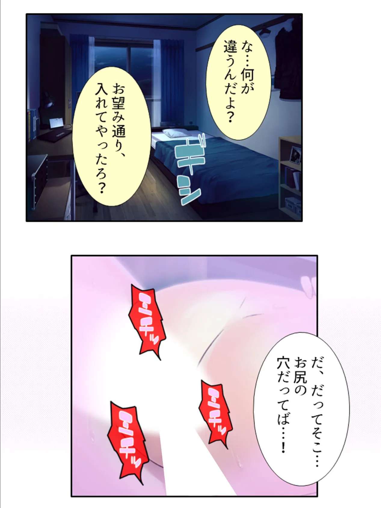 スッキリ開運ナマ実践! 〜思いの丈をブチまけて〜 (単話) 最終話 5ページ