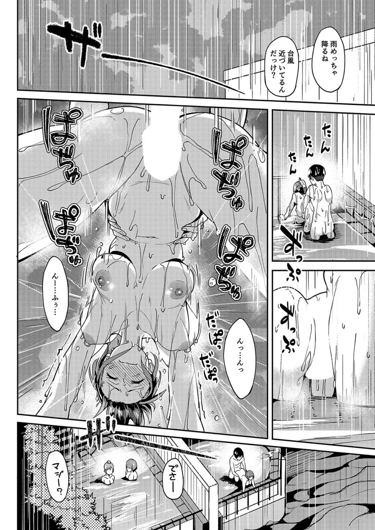 まんきつエッチ(6) 6ページ