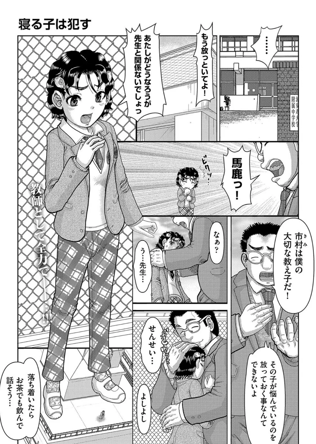 寝る子は●す