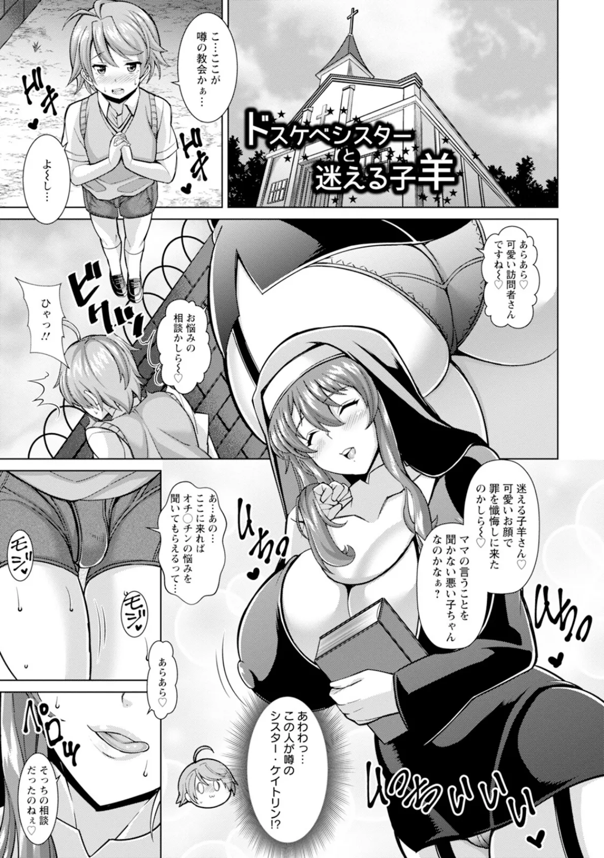 エンジェルクラブMEGA Vol.117 10ページ