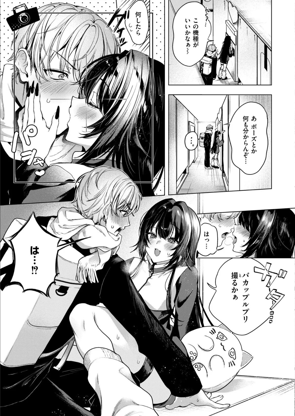 ひーりんぐがーる 8ページ