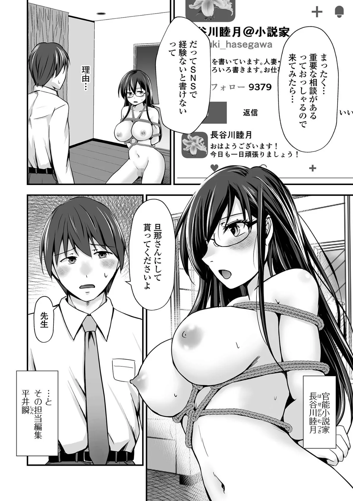 Web配信月刊隣の気になる奥さん vol.095 12ページ