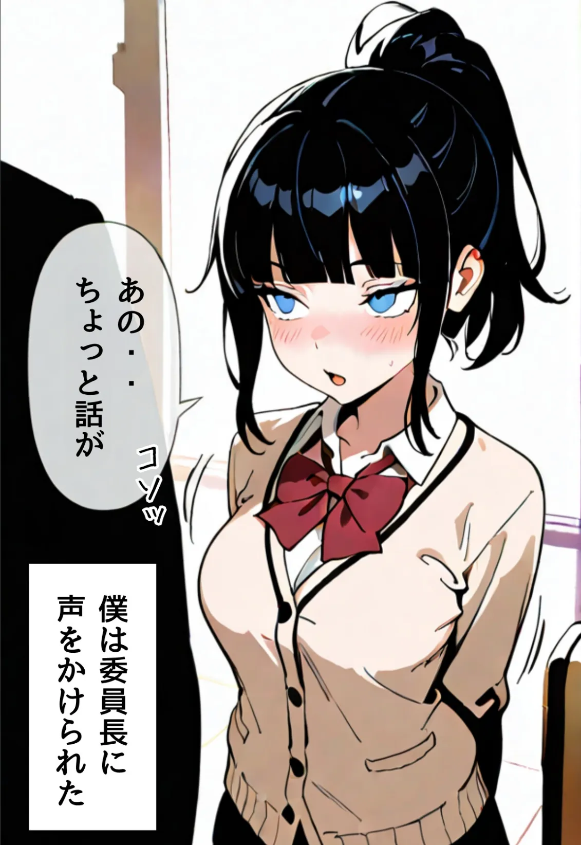 委員長瑛子、セックス勉強中（フルカラー） 8ページ