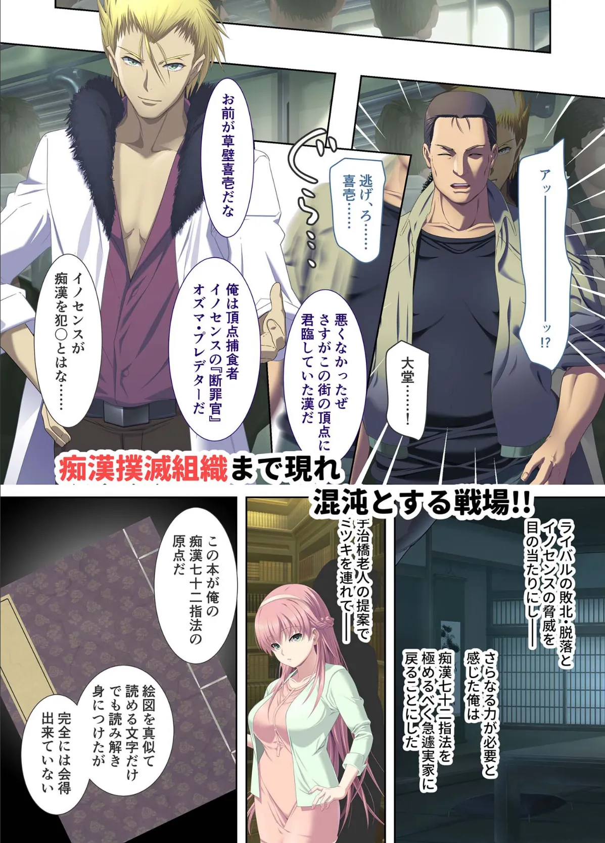 極限●●特異点1・2・3 〜至高の指テクでノンストップ絶頂配信〜 モザイク版 【FANZAブックス限定版】 33ページ