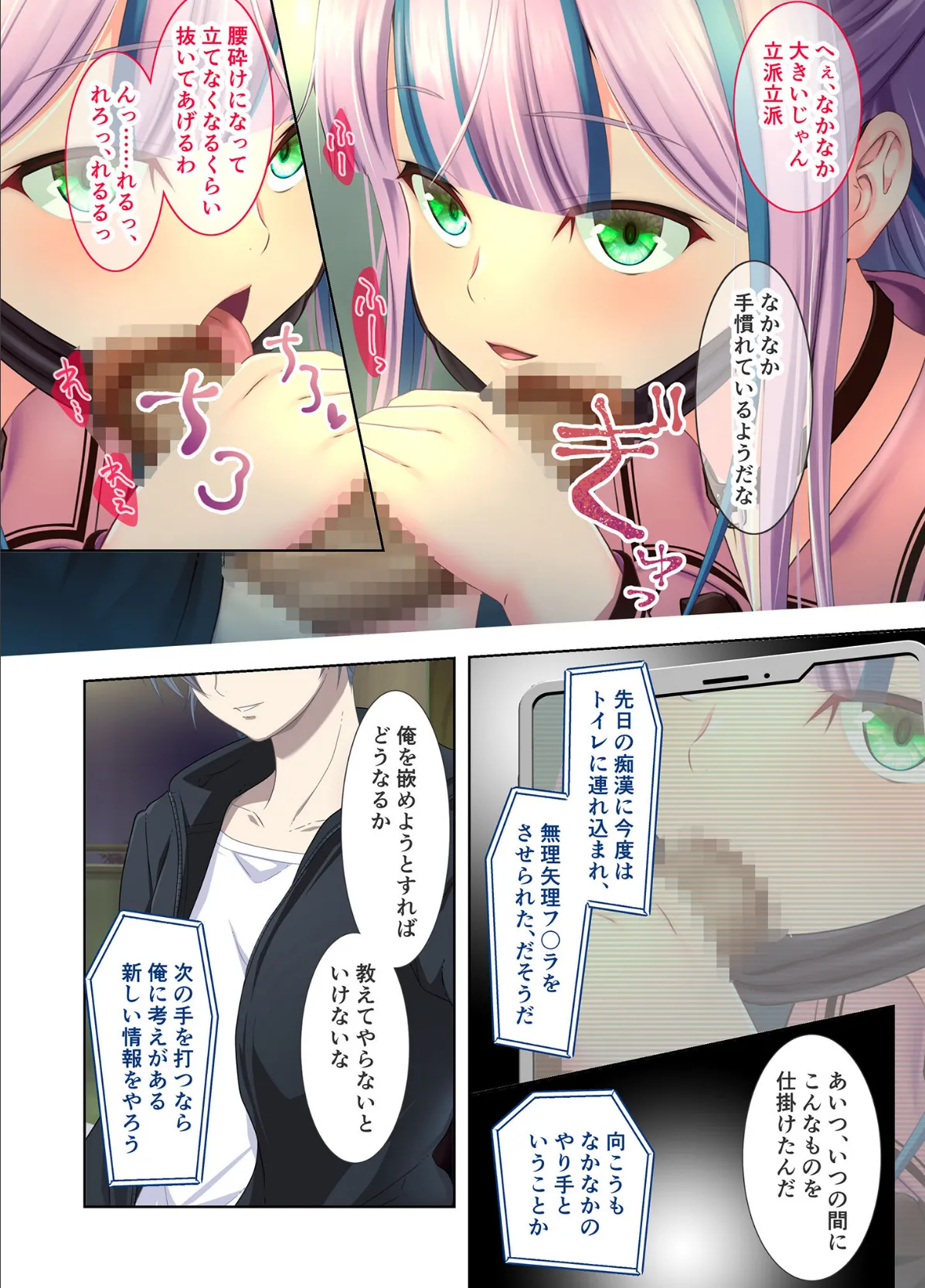 極限●●特異点1・2・3 〜至高の指テクでノンストップ絶頂配信〜 モザイク版 【FANZAブックス限定版】 53ページ