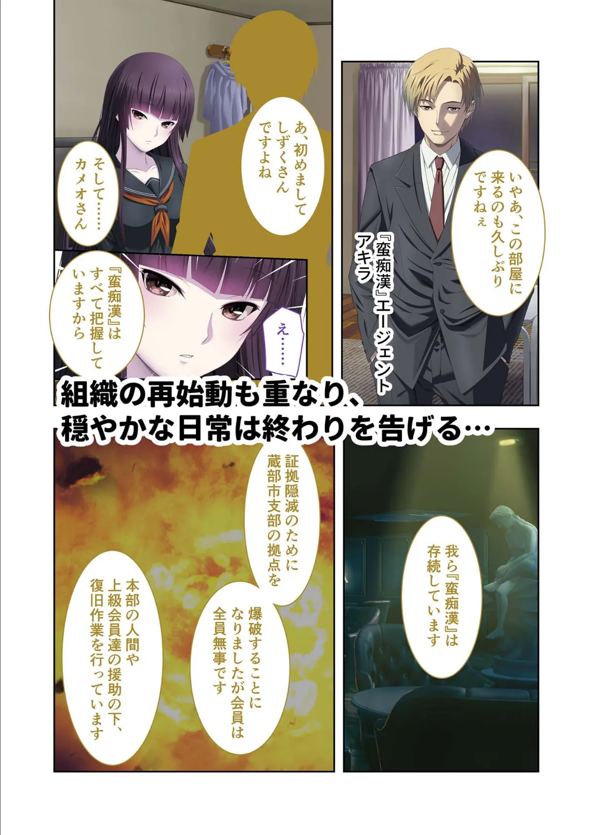 極限●●特異点1・2・3 〜至高の指テクでノンストップ絶頂配信〜 モザイク版 25ページ