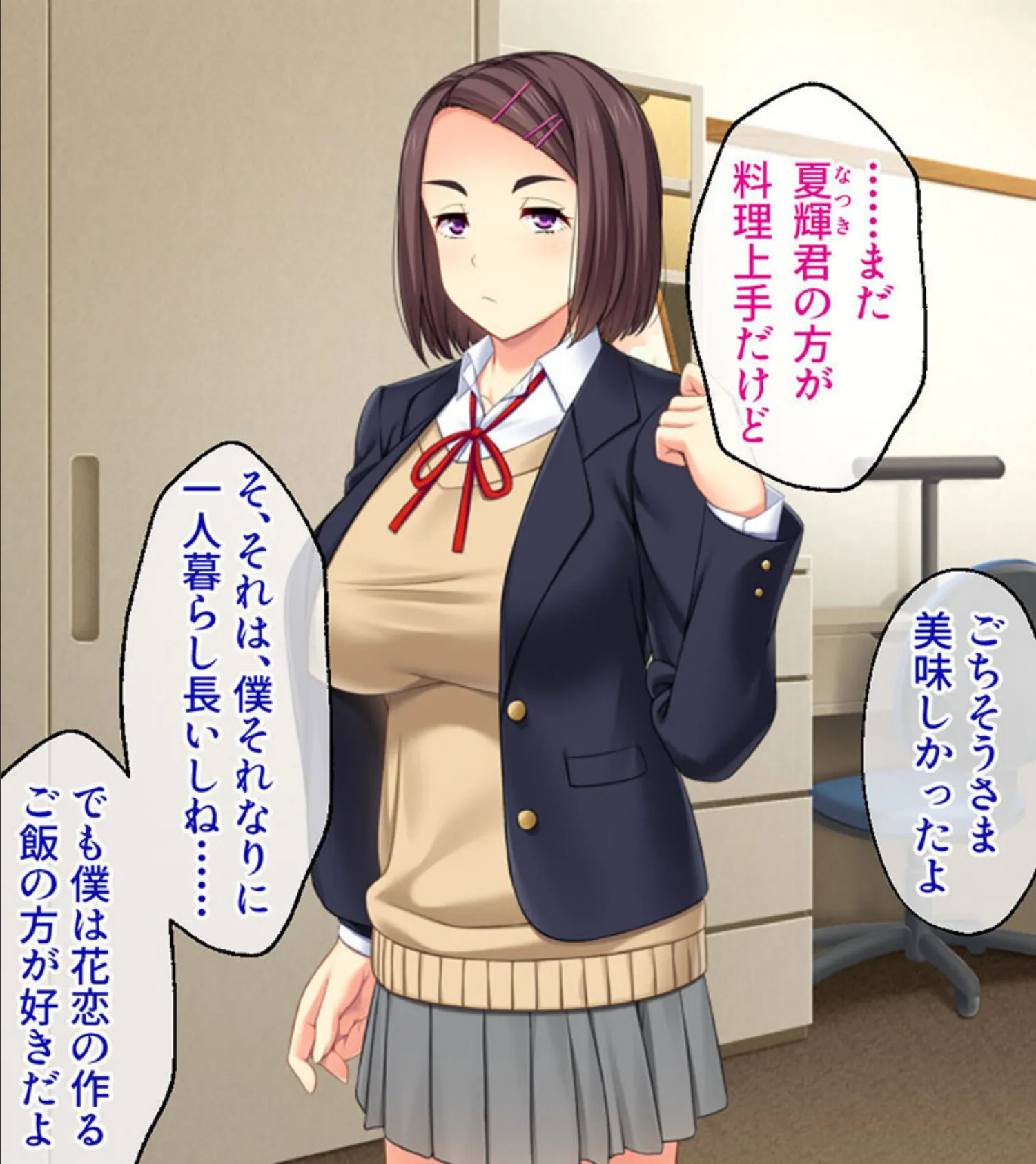 清楚なカノジョのハメ撮りDVD モザイク版 〜絶倫な親友が●●寝取り!!〜 3ページ