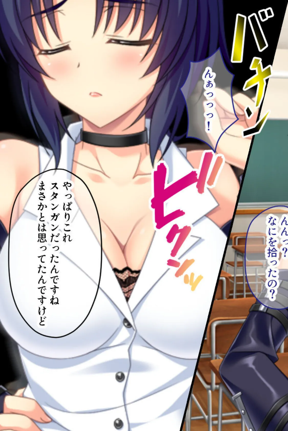 だめ!彼氏がいるのに激イキしちゃう! モザイク版 〜攻略難易度MAXなあの子も即堕ちアヘイキ〜 7ページ