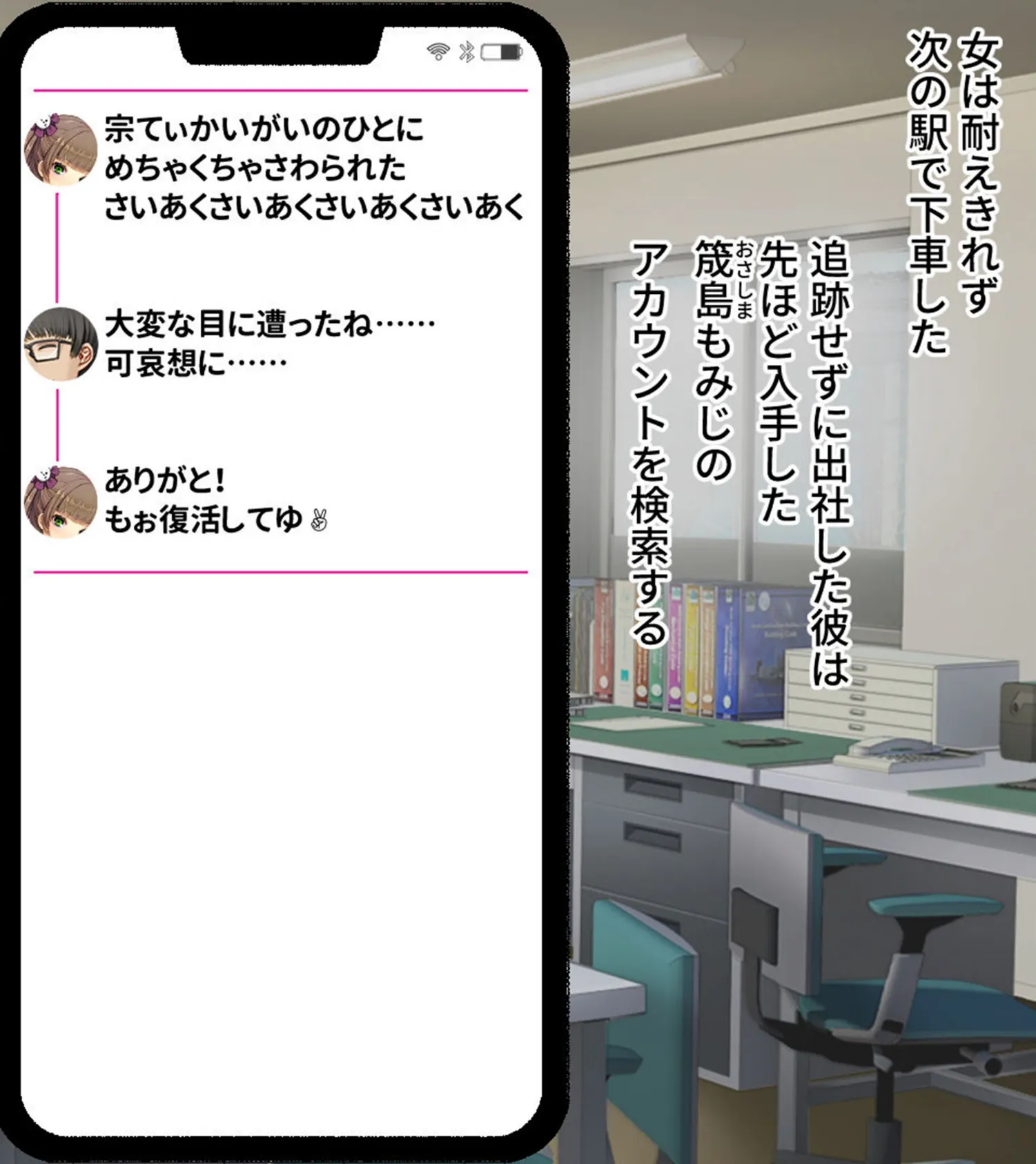 満車率300% 弐 筬島もみじ編 〜ホスト通い女をキモオジがわからせ堕とす快楽急行〜 モザイク版 10ページ
