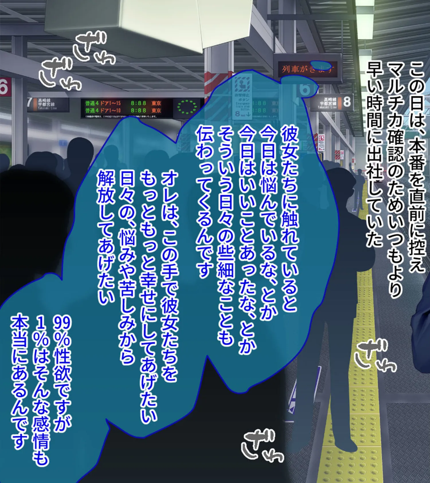 満車率300% 弐 筬島もみじ編 〜ホスト通い女をキモオジがわからせ堕とす快楽急行〜 モザイク版 3ページ