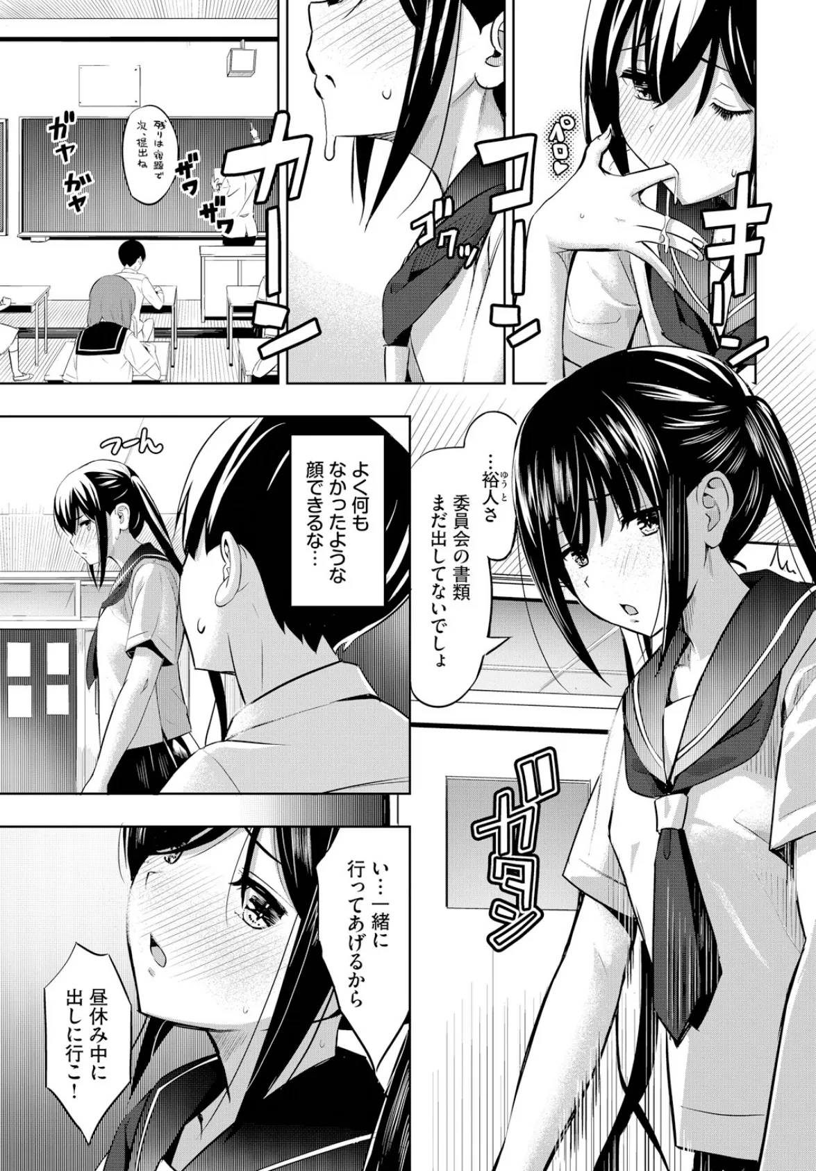 机の下の戦い 7ページ