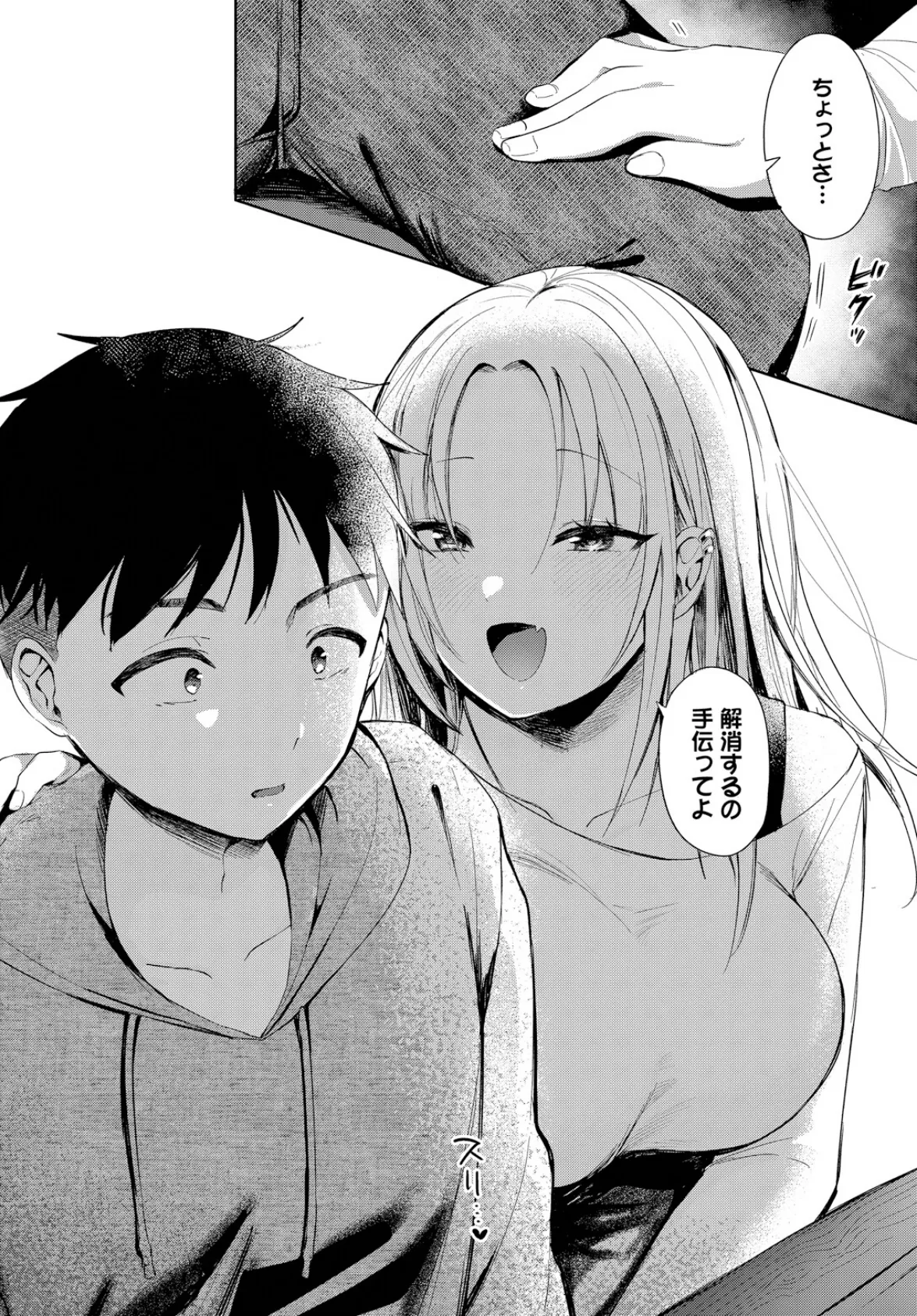 敵わない、叶えたい 6ページ