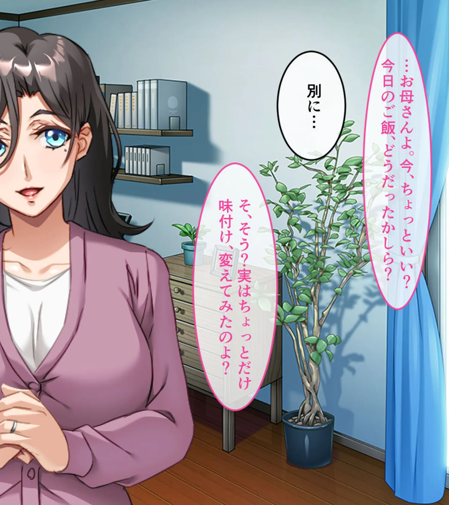 義母と義姉とイケない関係 〜幸せ家族の秘密の禁断SEX〜 4ページ