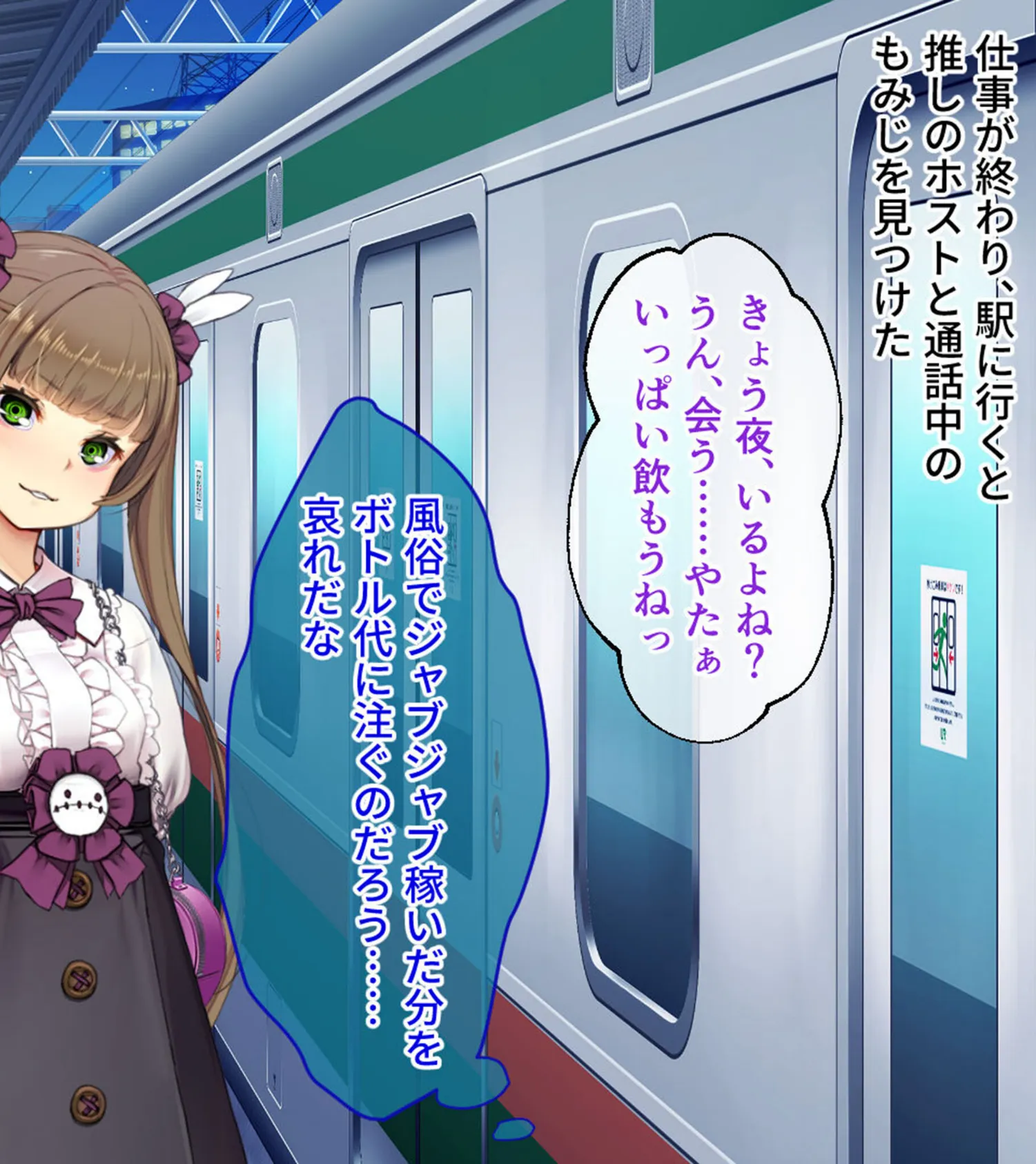 満車率300％ 弐 筬島もみじ編 〜ホスト通い女をキモオジがわからせ堕とす快楽急行〜 12ページ