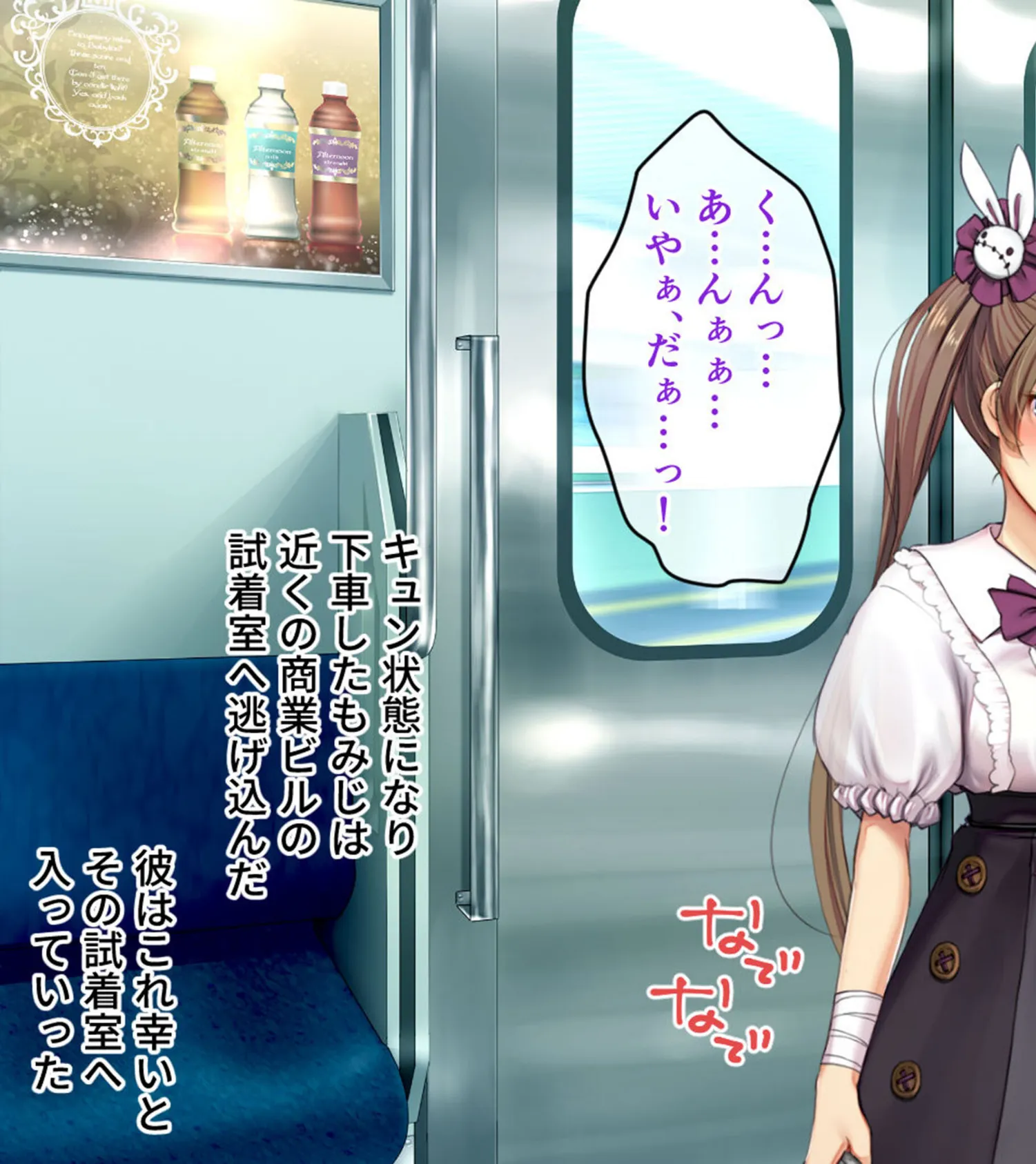 満車率300％ 弐 筬島もみじ編 〜ホスト通い女をキモオジがわからせ堕とす快楽急行〜 15ページ