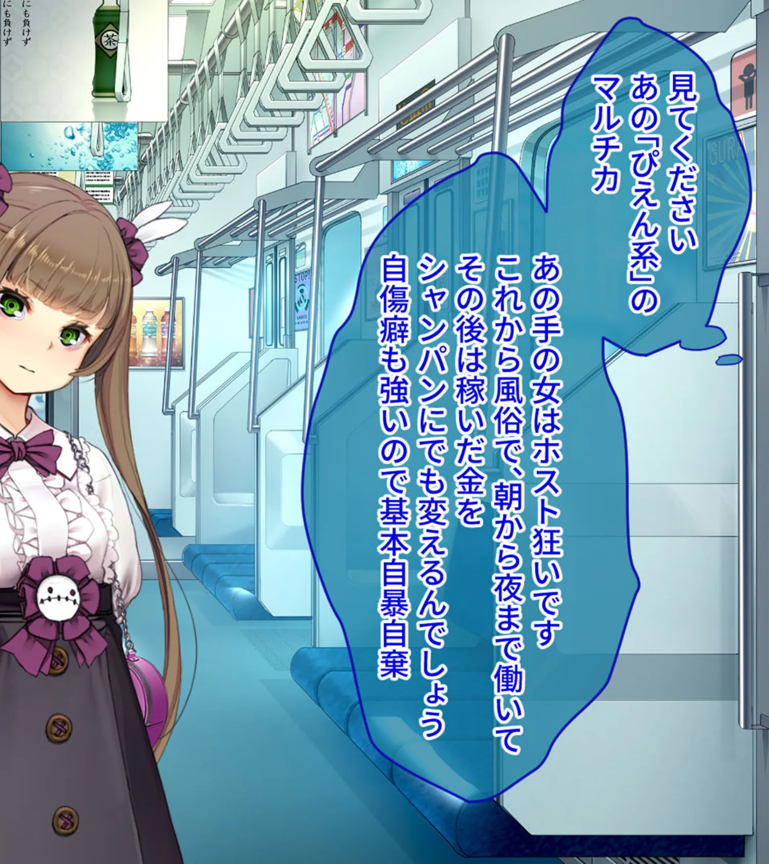 満車率300％ 弐 筬島もみじ編 〜ホスト通い女をキモオジがわからせ堕とす快楽急行〜 4ページ