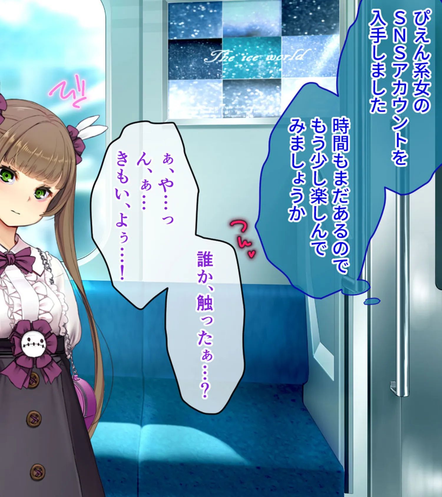 満車率300％ 弐 筬島もみじ編 〜ホスト通い女をキモオジがわからせ堕とす快楽急行〜 8ページ