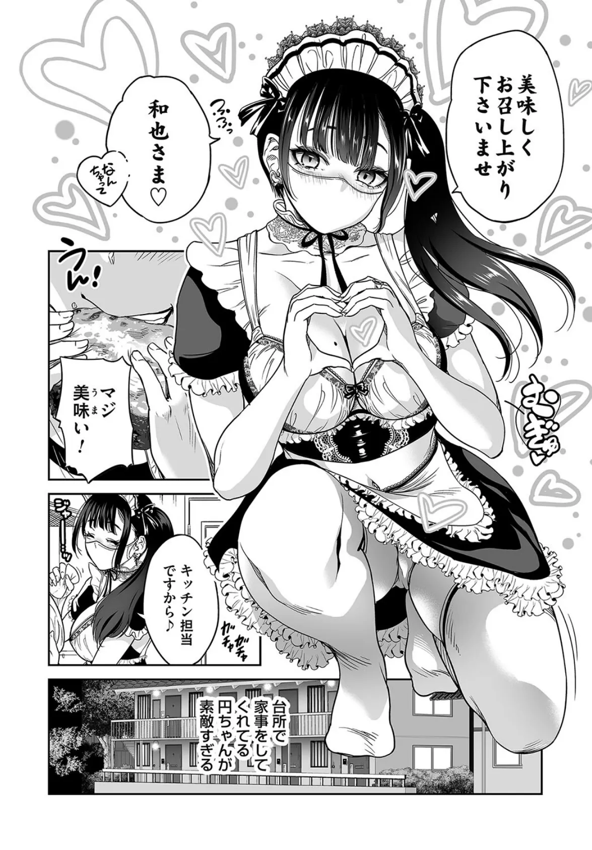 コミックマグナムVol.191 10ページ