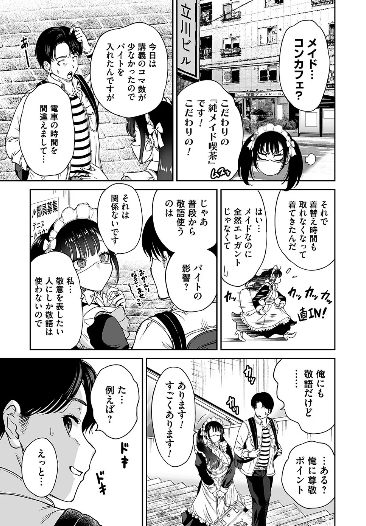 コミックマグナムVol.191 5ページ