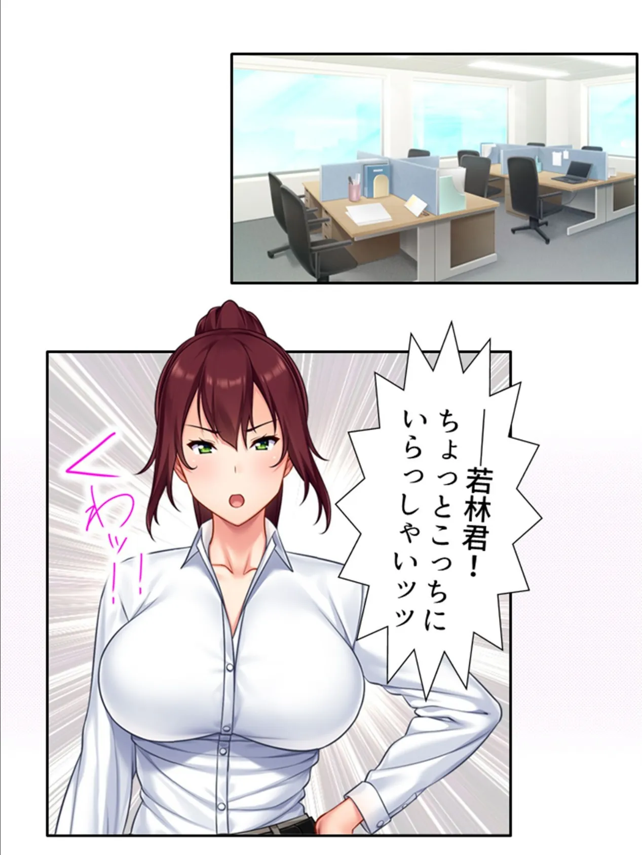 ベッドの上で下剋上！ 〜ツンツン上司の雌の顔〜 （単話） 最終話 4ページ