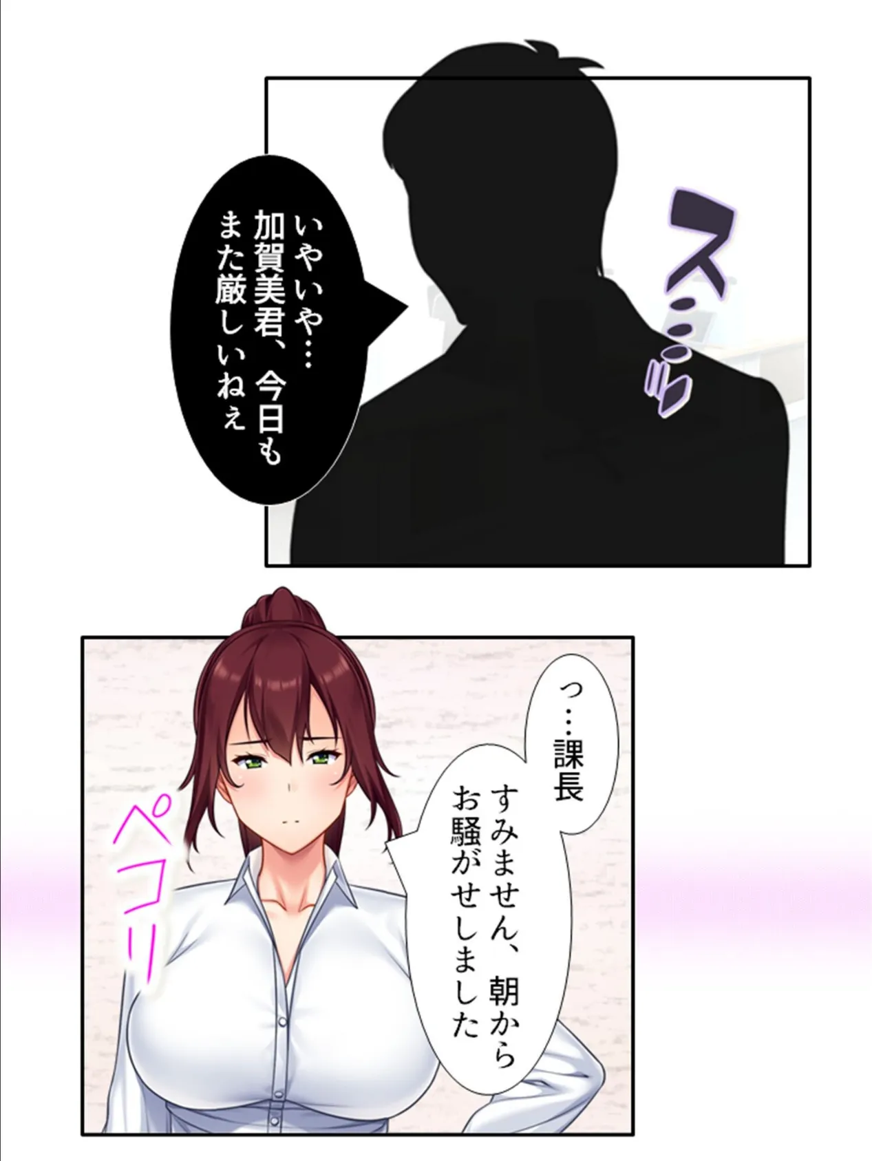 ベッドの上で下剋上！ 〜ツンツン上司の雌の顔〜 （単話） 最終話 8ページ