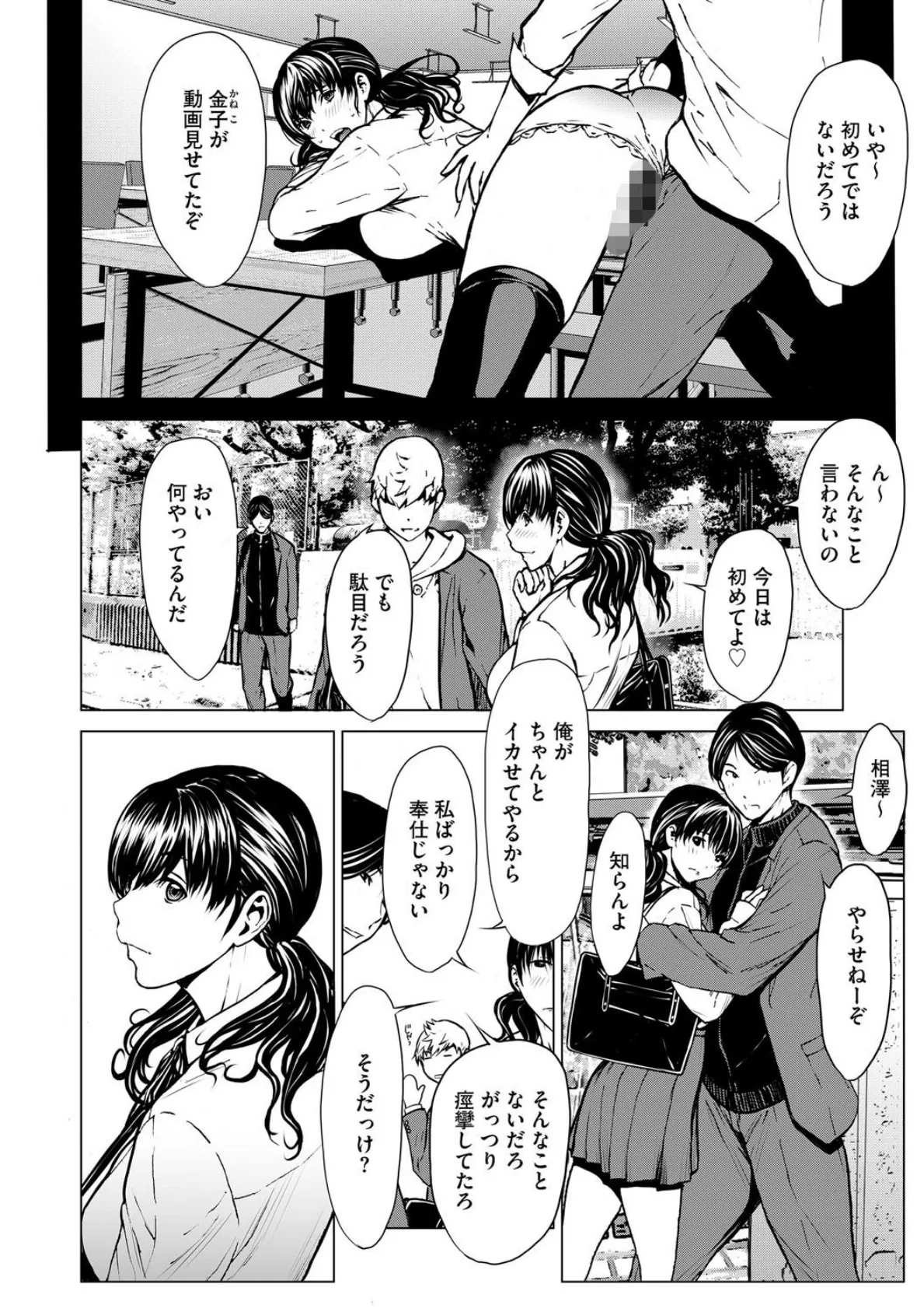 G-エッヂ Vol.061 18ページ