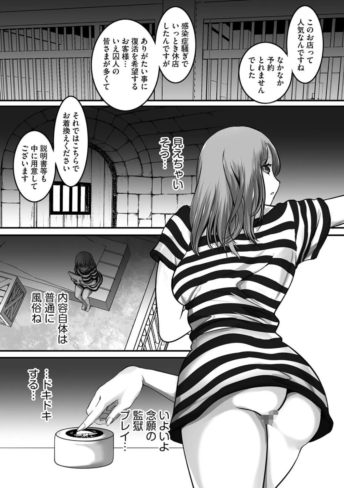 G-エッヂ Vol.061 43ページ