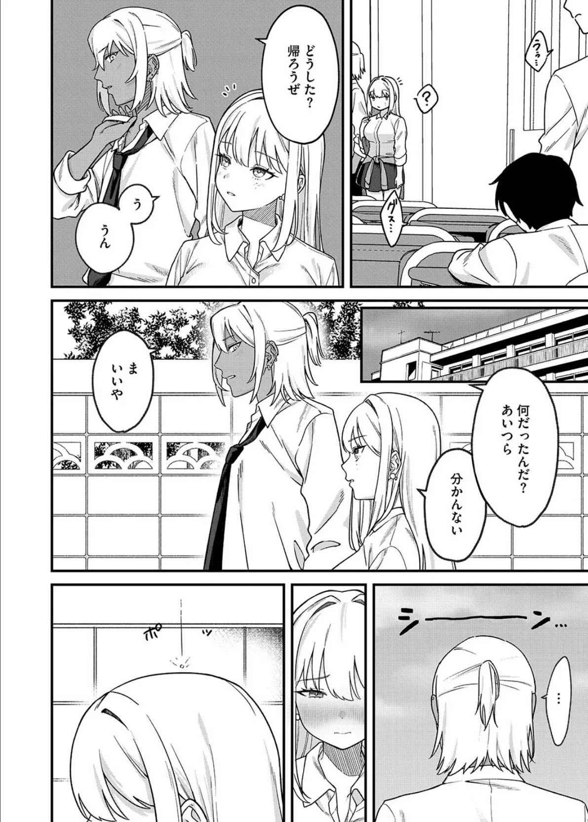 コアコレ 【えちなギャルは好きピとシたい】 22ページ