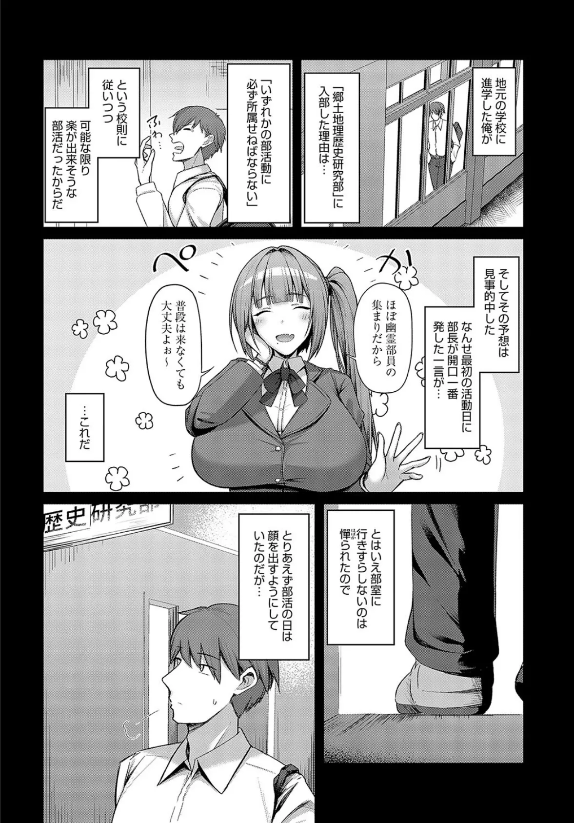 先輩、表情(カオ)に出てます。 2ページ