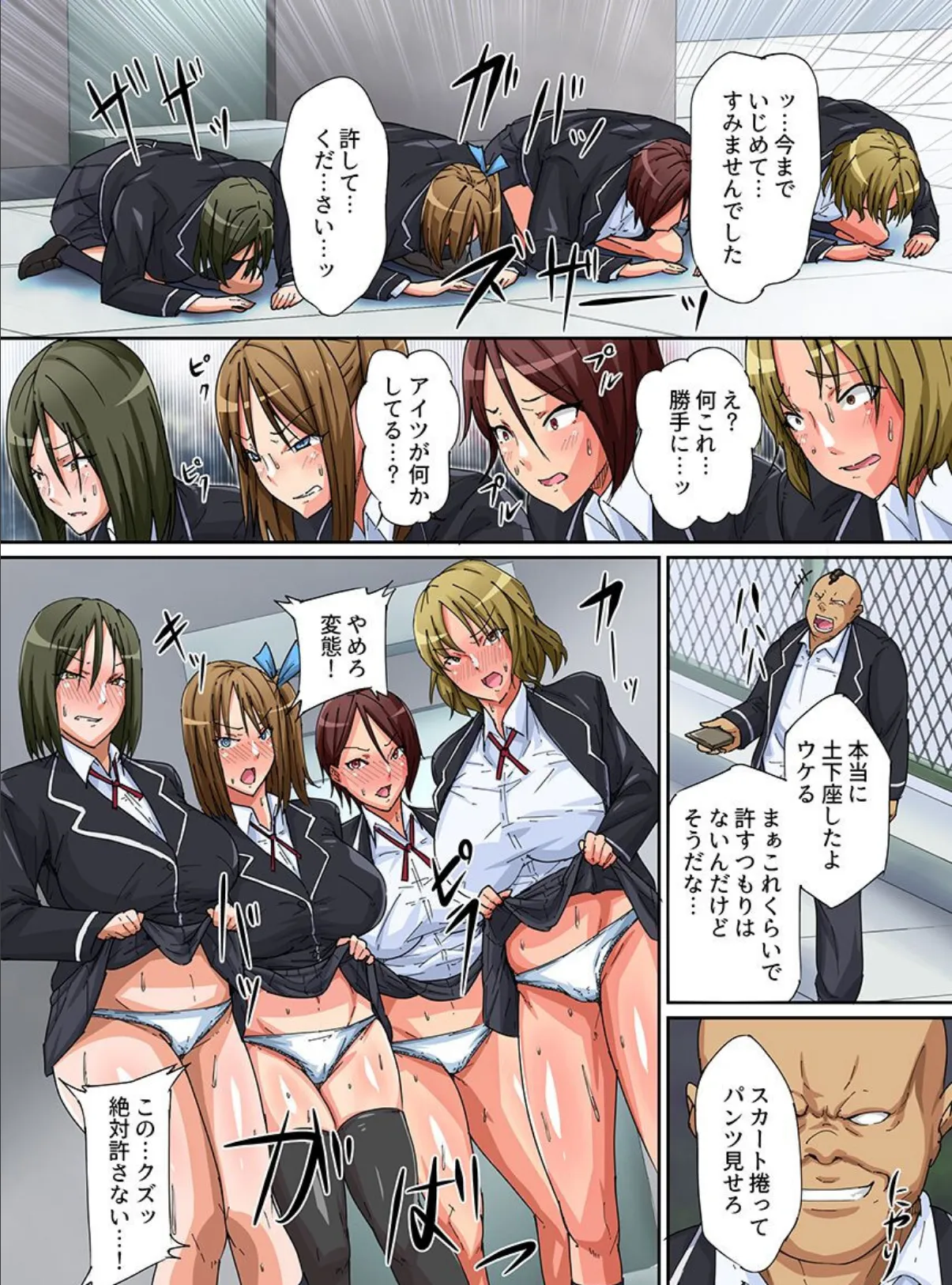 操り術 総集編(フルカラーコミック) 6ページ