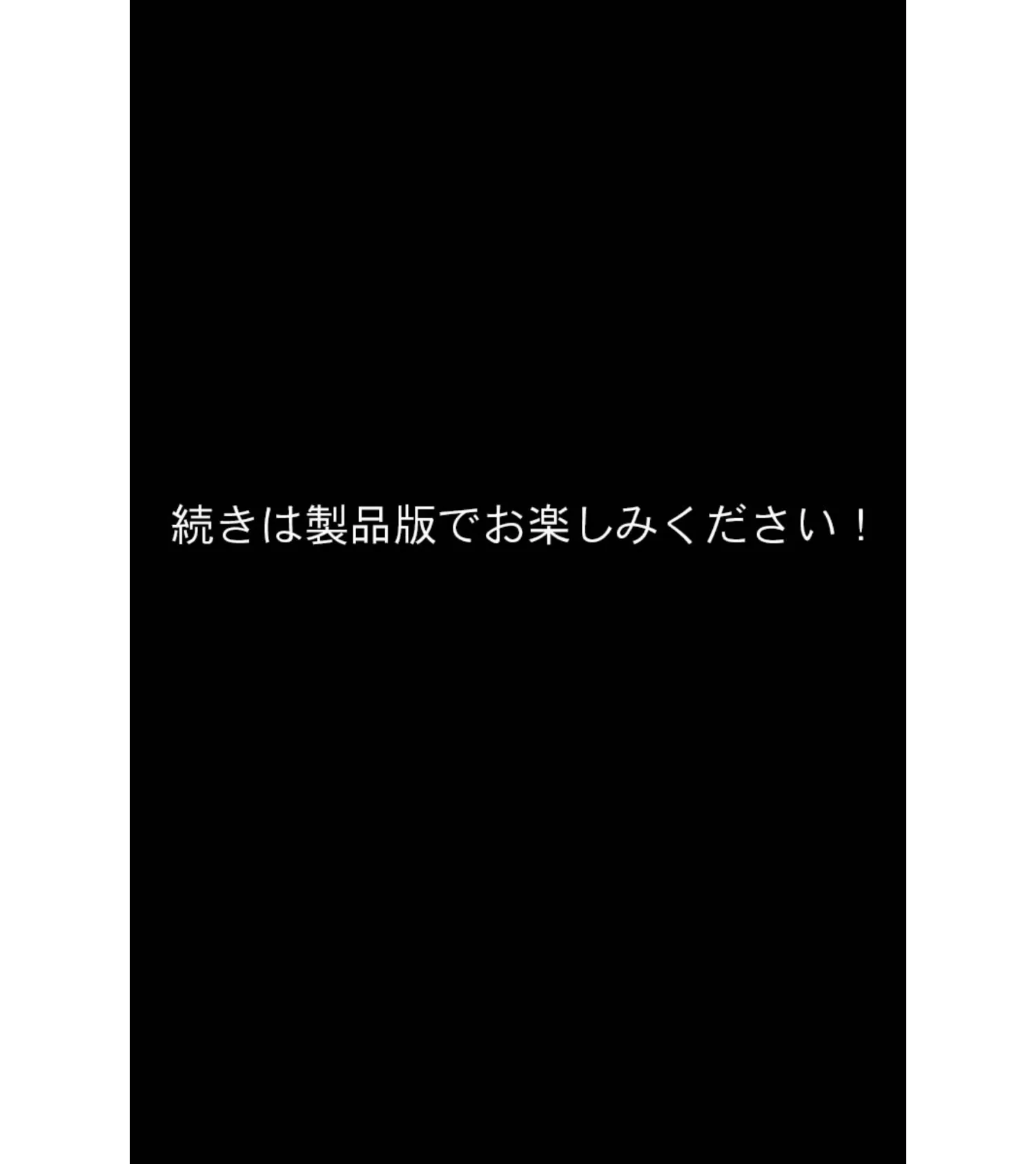 爆乳幼なじみとツンデレ義妹の発情ハーレム学園♪ 〜ふたりの美少女から同時に告白された件〜 モザイク版 18ページ