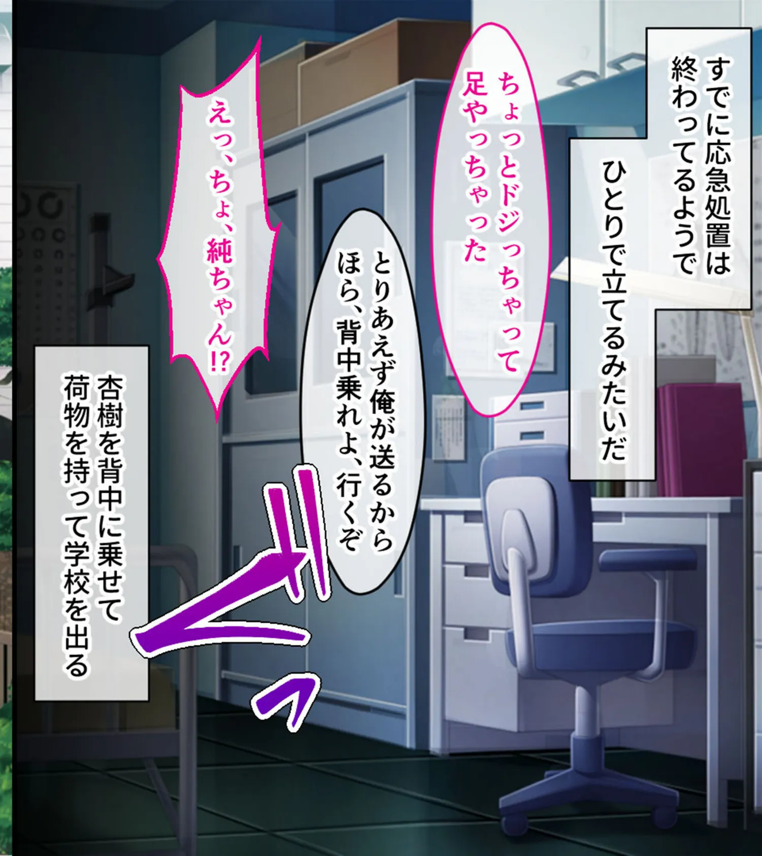 爆乳幼なじみとツンデレ義妹の発情ハーレム学園♪ 〜ふたりの美少女から同時に告白された件〜 モザイク版 4ページ