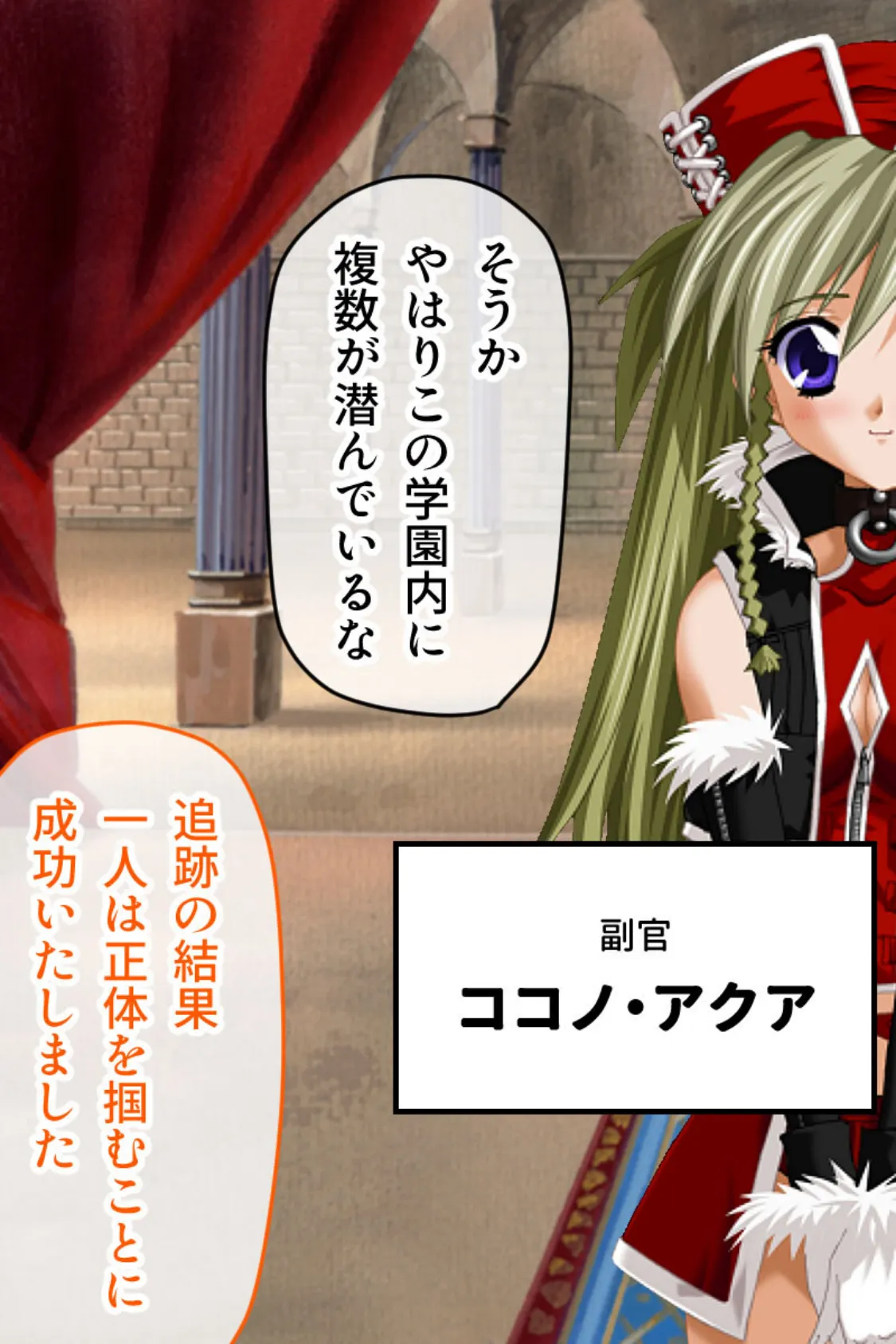 魔法戦士スイートナイツ 〜ヒロイン●辱指令〜 CGノベル版 モザイク版 総集編 12ページ