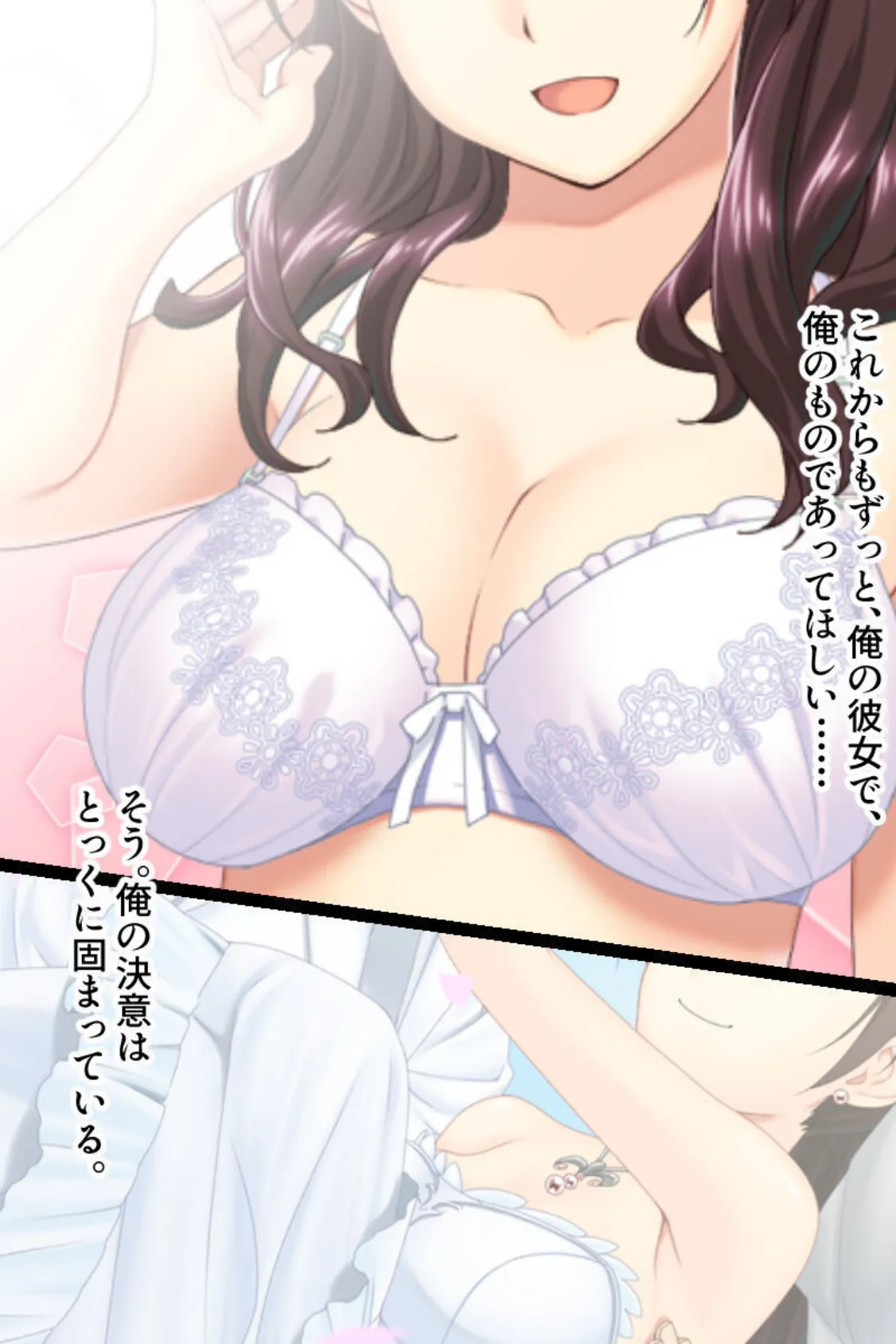 婚約者は●●● モザイク版 〜他人に抱かれる俺の恋人〜 7ページ