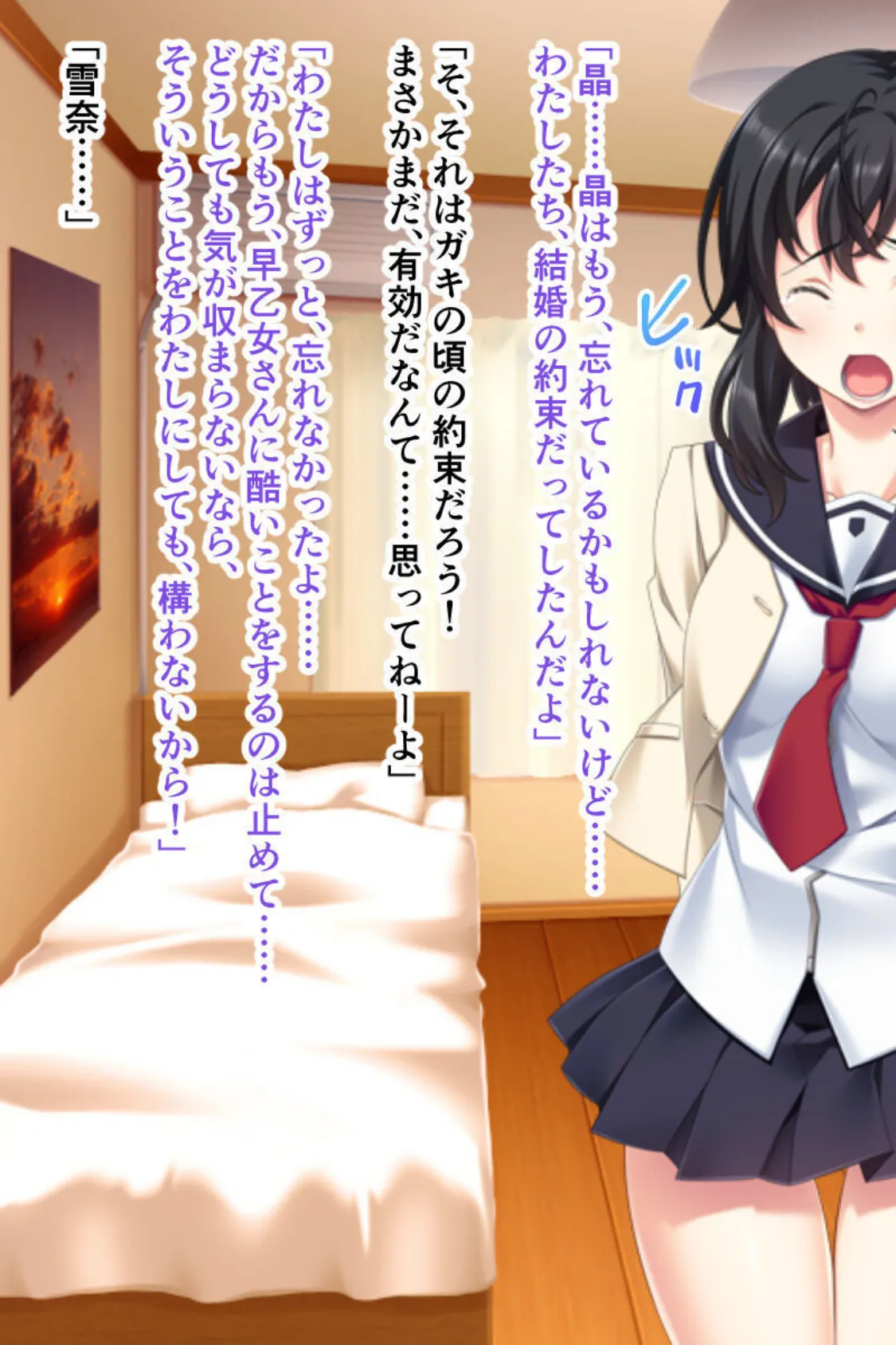 強●●●アプリ モザイク版 〜生イキ委員長と純情幼なじみは俺の●●●〜 5ページ