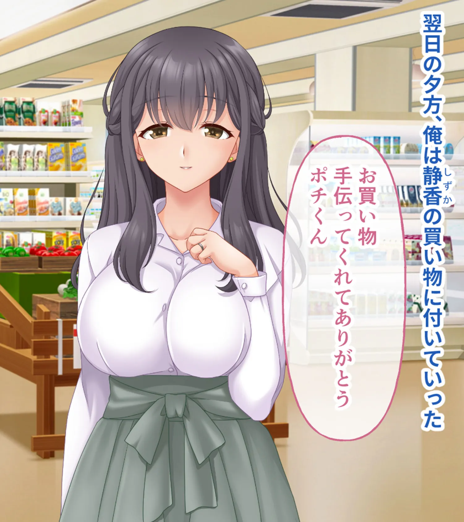 寄生男 〜人妻はいつの間にか俺に寄生されている〜 CGノベル版 モザイク版 後編 2ページ