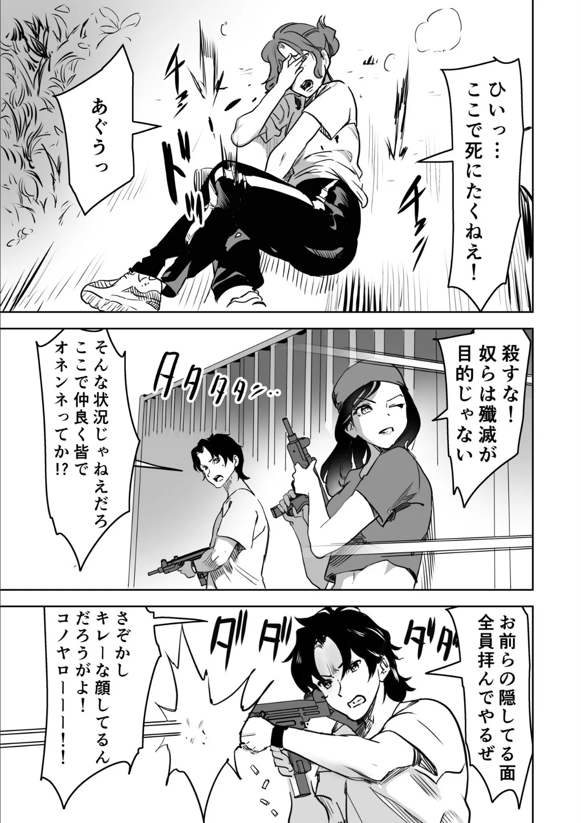 童貞卒業アイランド(6) 5ページ