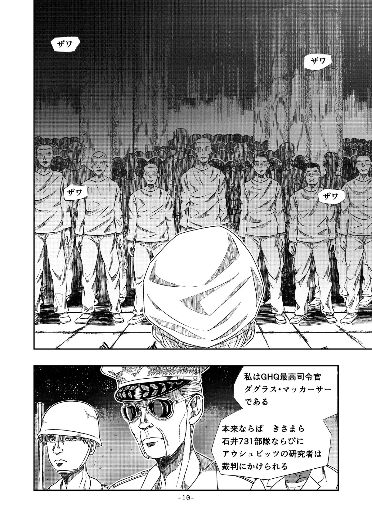 XENON REBOOT <BASED STORY ON ’BIO DIVER XENON’> I 10ページ