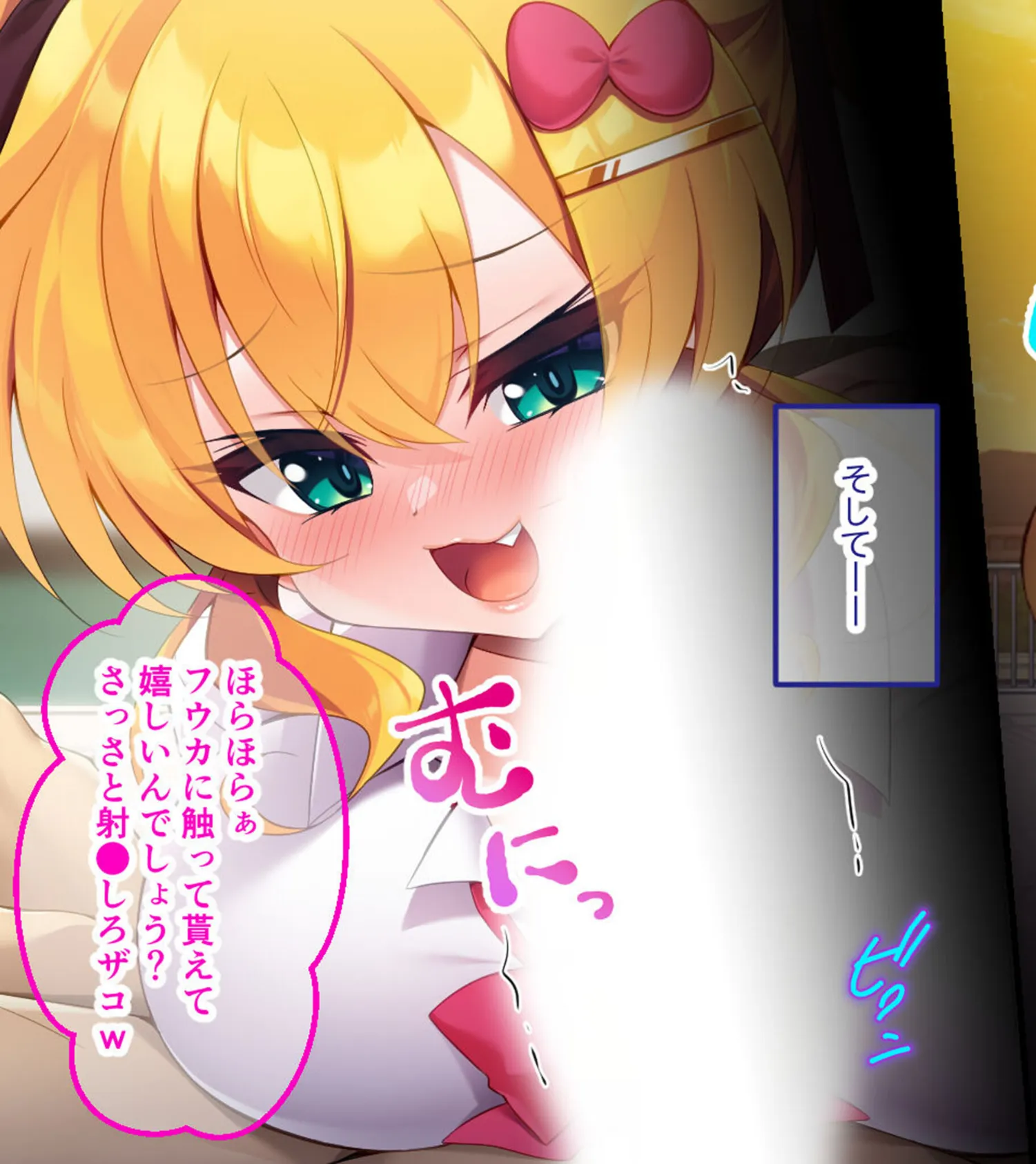 生意気ギャルVS陰キャ童貞 〜デカパイ処女ギャル、デカマラに敗北！？〜 17ページ