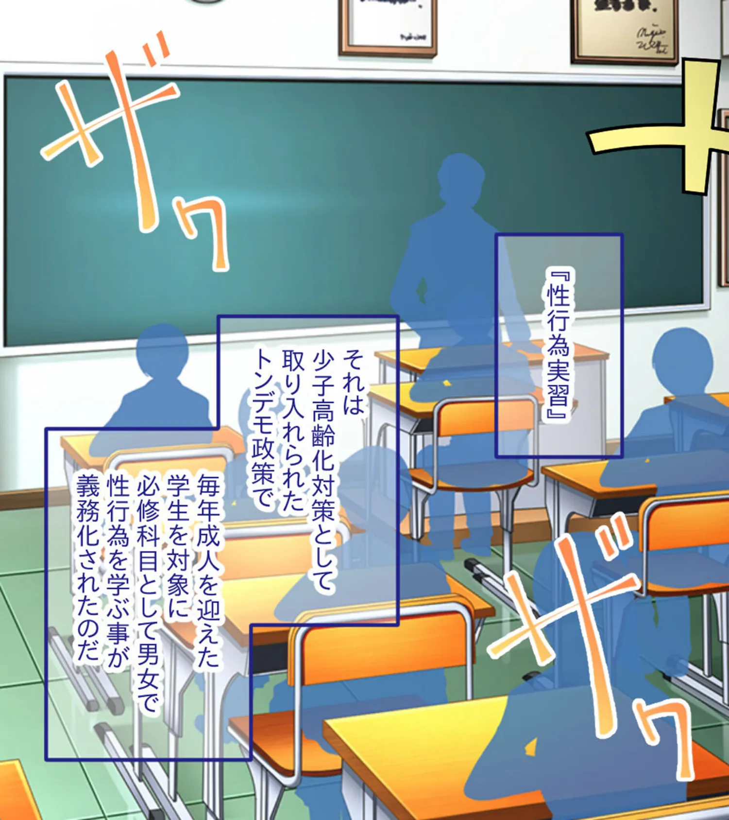 生意気ギャルVS陰キャ童貞 〜デカパイ処女ギャル、デカマラに敗北！？〜 5ページ