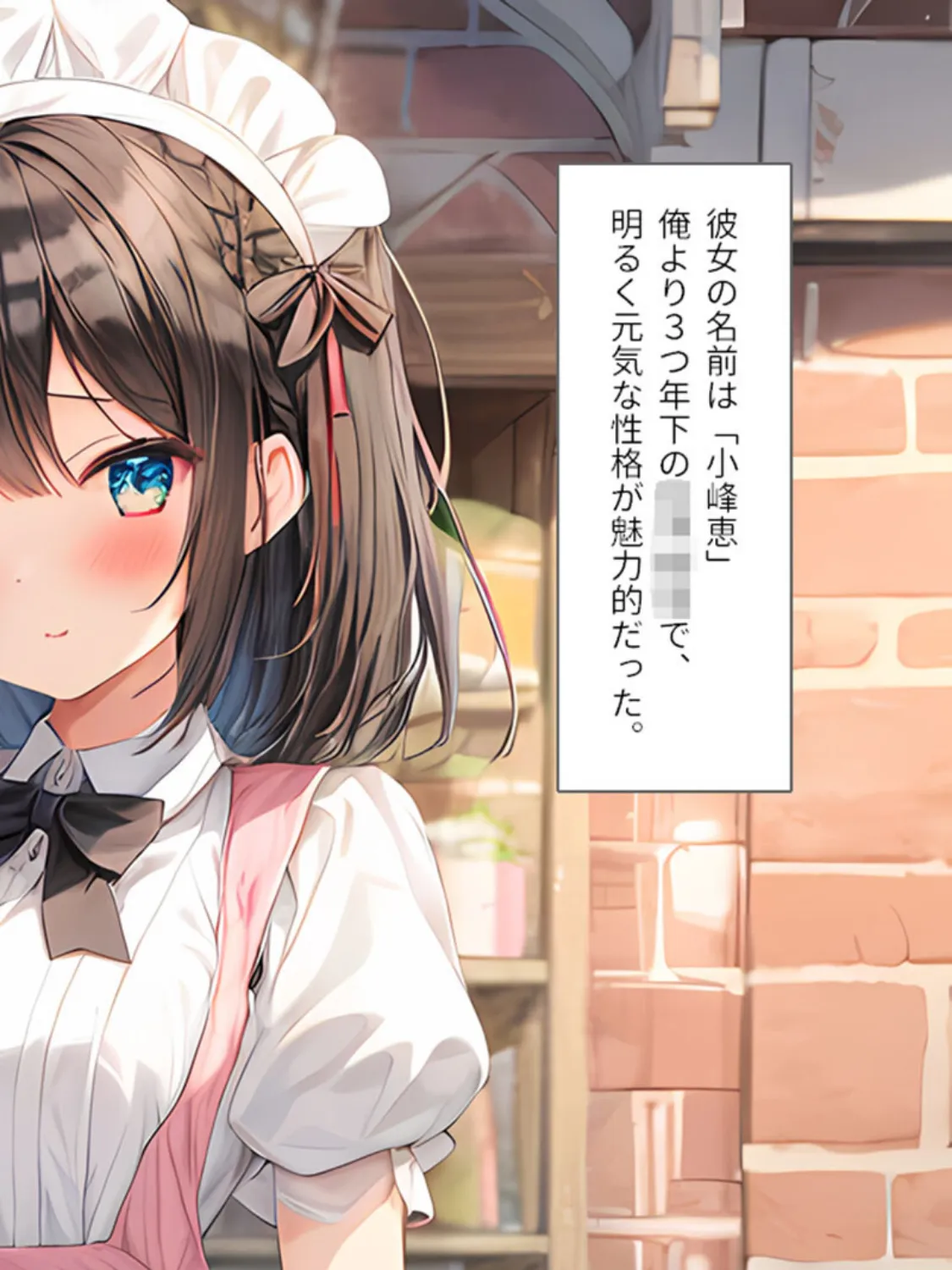 彼女の母親はセフレでした！ 6ページ