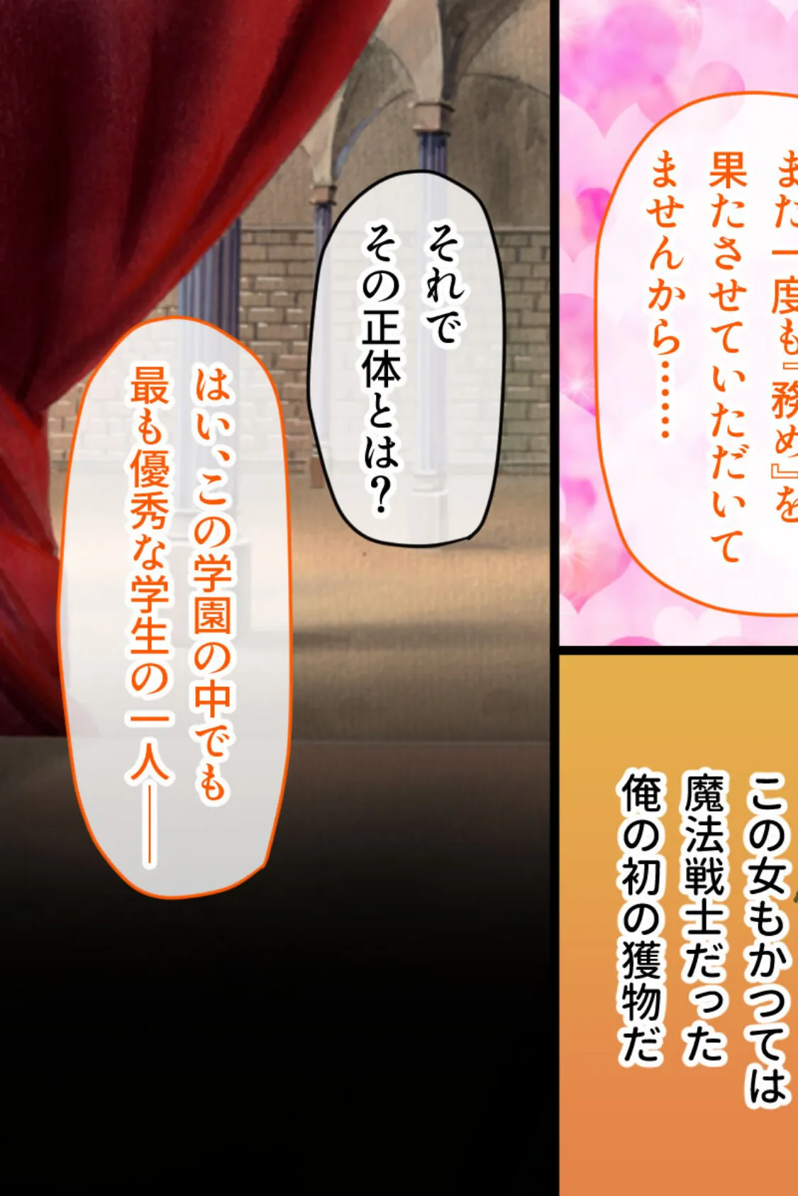 魔法戦士スイートナイツ 〜ヒロイン●辱指令〜 CGノベル版 総集編 14ページ